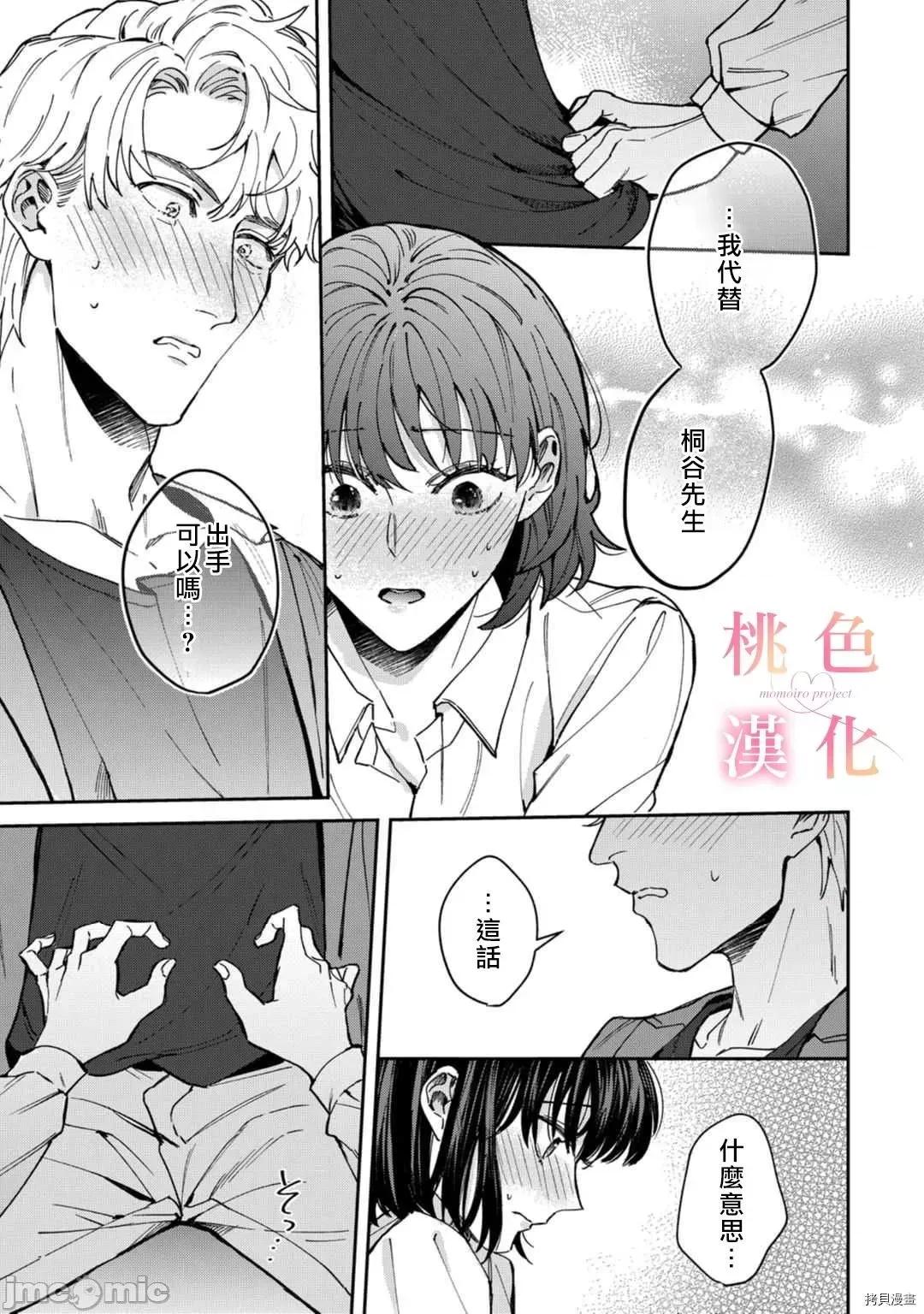 我们无法简单恋爱 我们无法简单恋爱 - 第07话 - 拷贝漫画 拷贝漫画 第2页