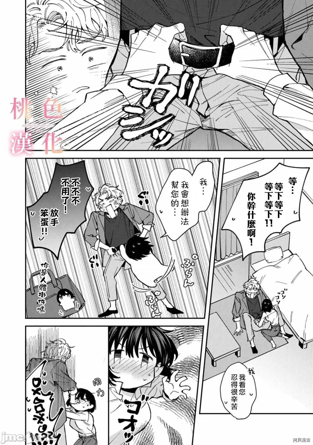 我们无法简单恋爱 我们无法简单恋爱 - 第07话 - 拷贝漫画 拷贝漫画 第3页