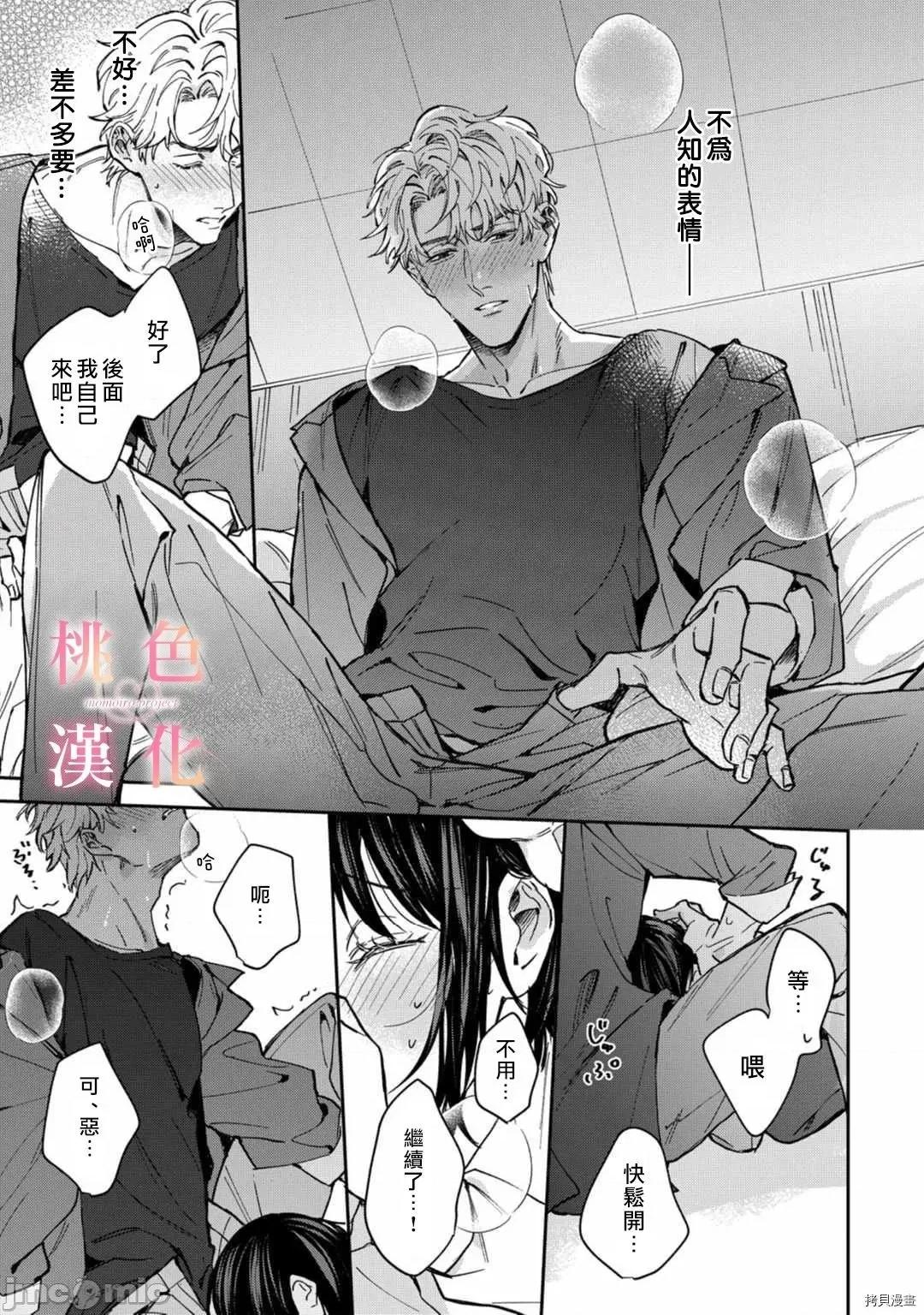 我们无法简单恋爱 我们无法简单恋爱 - 第07话 - 拷贝漫画 拷贝漫画 第8页