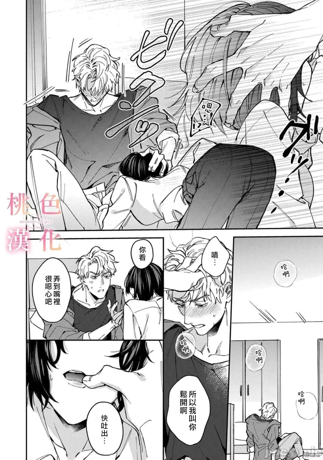 我们无法简单恋爱 我们无法简单恋爱 - 第07话 - 拷贝漫画 拷贝漫画 第9页