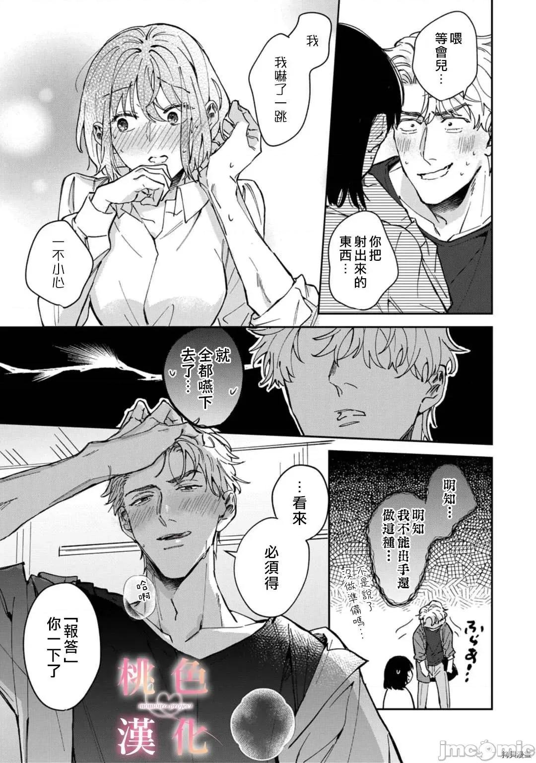 我们无法简单恋爱 我们无法简单恋爱 - 第07话 - 拷贝漫画 拷贝漫画 第10页