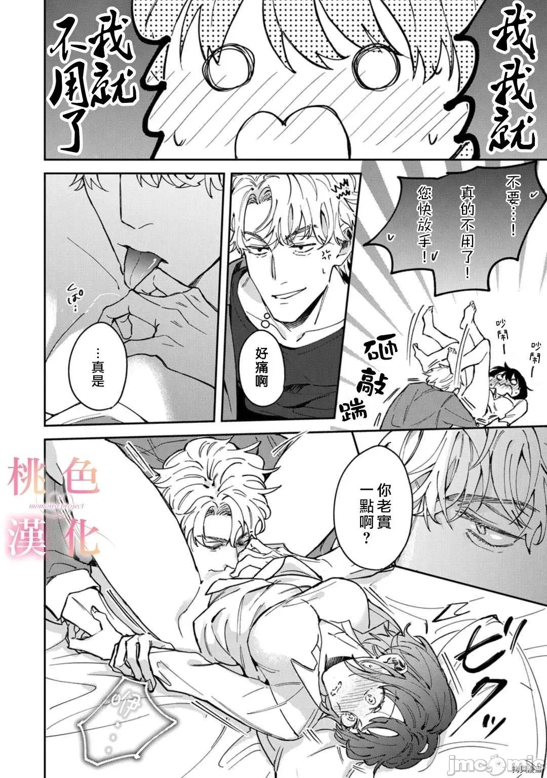 我们无法简单恋爱 我们无法简单恋爱 - 第07话 - 拷贝漫画 拷贝漫画 第11页
