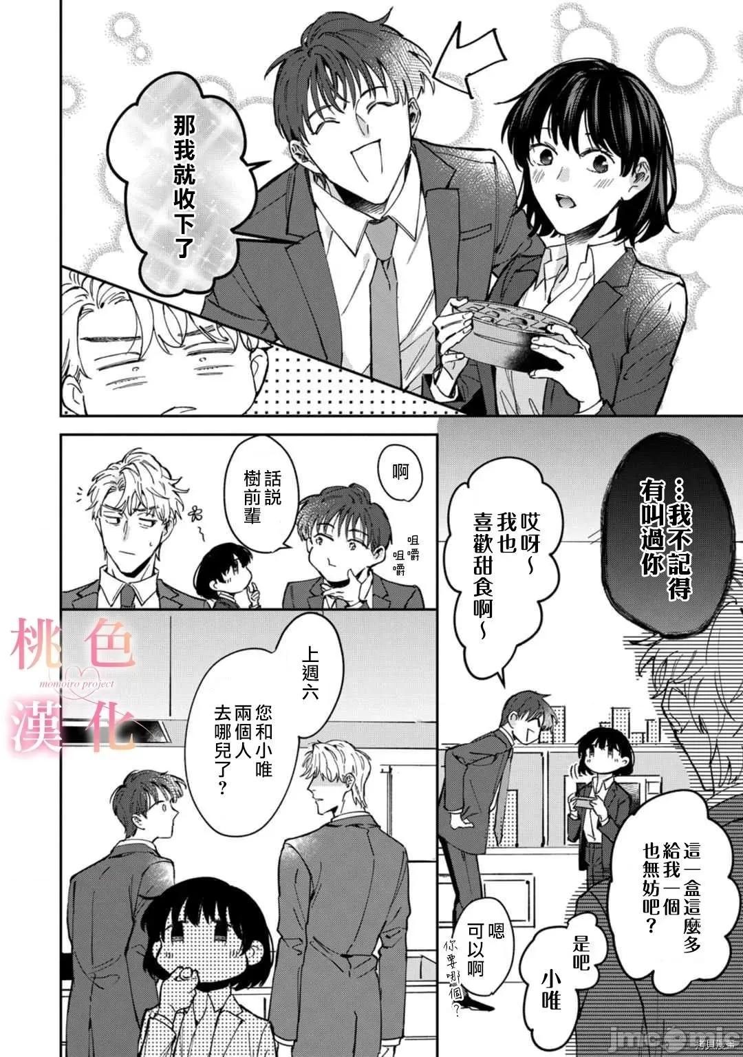 我们无法简单恋爱 我们无法简单恋爱 - 第07话 - 拷贝漫画 拷贝漫画 第17页