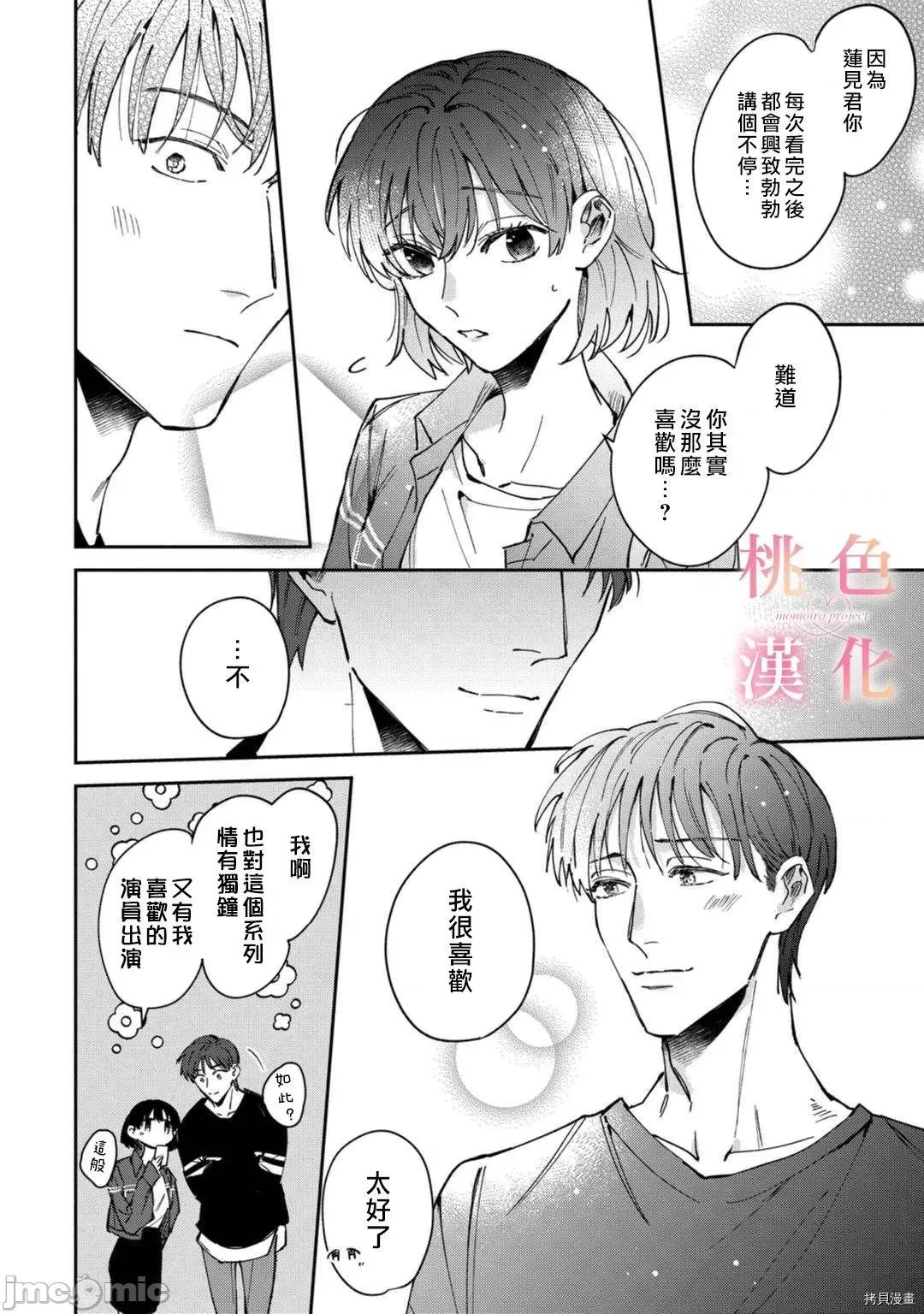 我们无法简单恋爱 我们无法简单恋爱 - 第07话 - 拷贝漫画 拷贝漫画 第23页