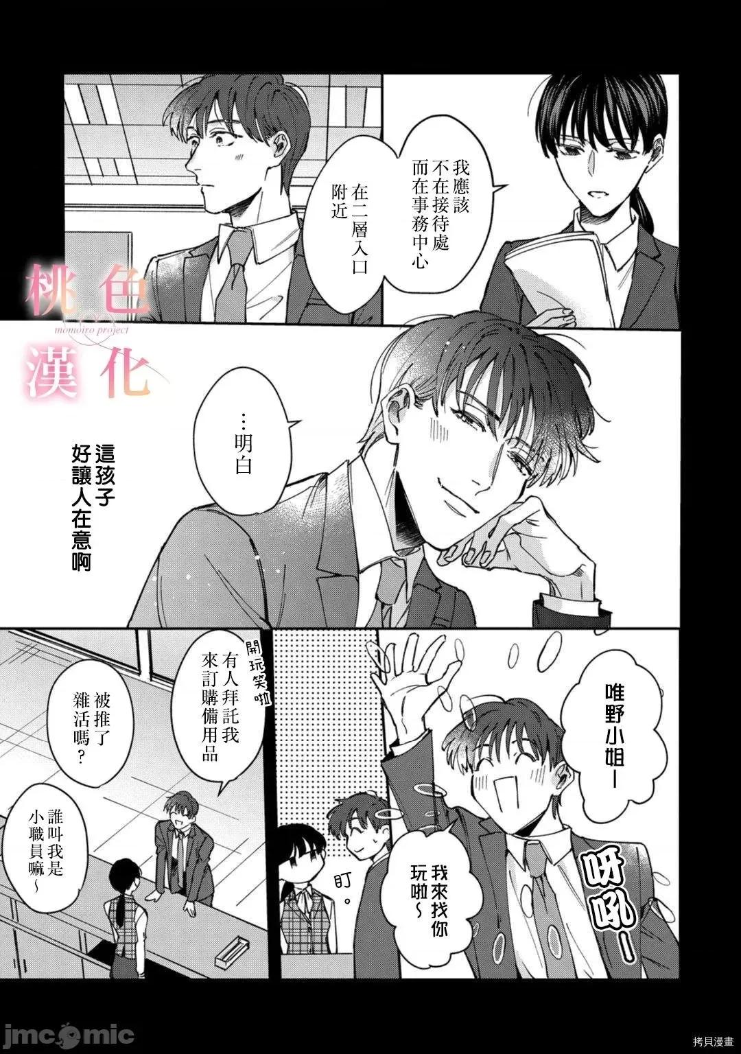 我们无法简单恋爱 我们无法简单恋爱 - 第07话 - 拷贝漫画 拷贝漫画 第28页