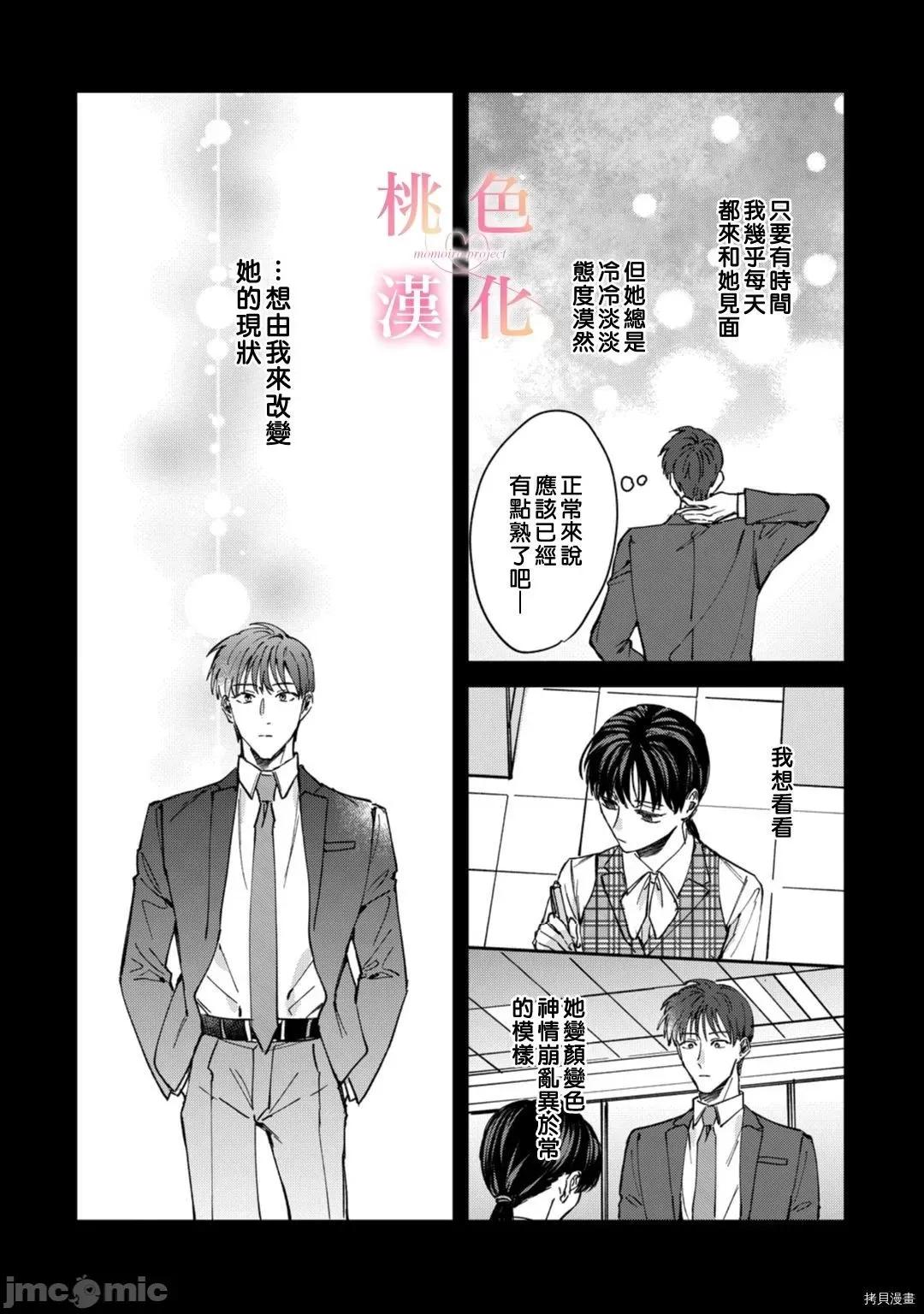 我们无法简单恋爱 我们无法简单恋爱 - 第07话 - 拷贝漫画 拷贝漫画 第29页
