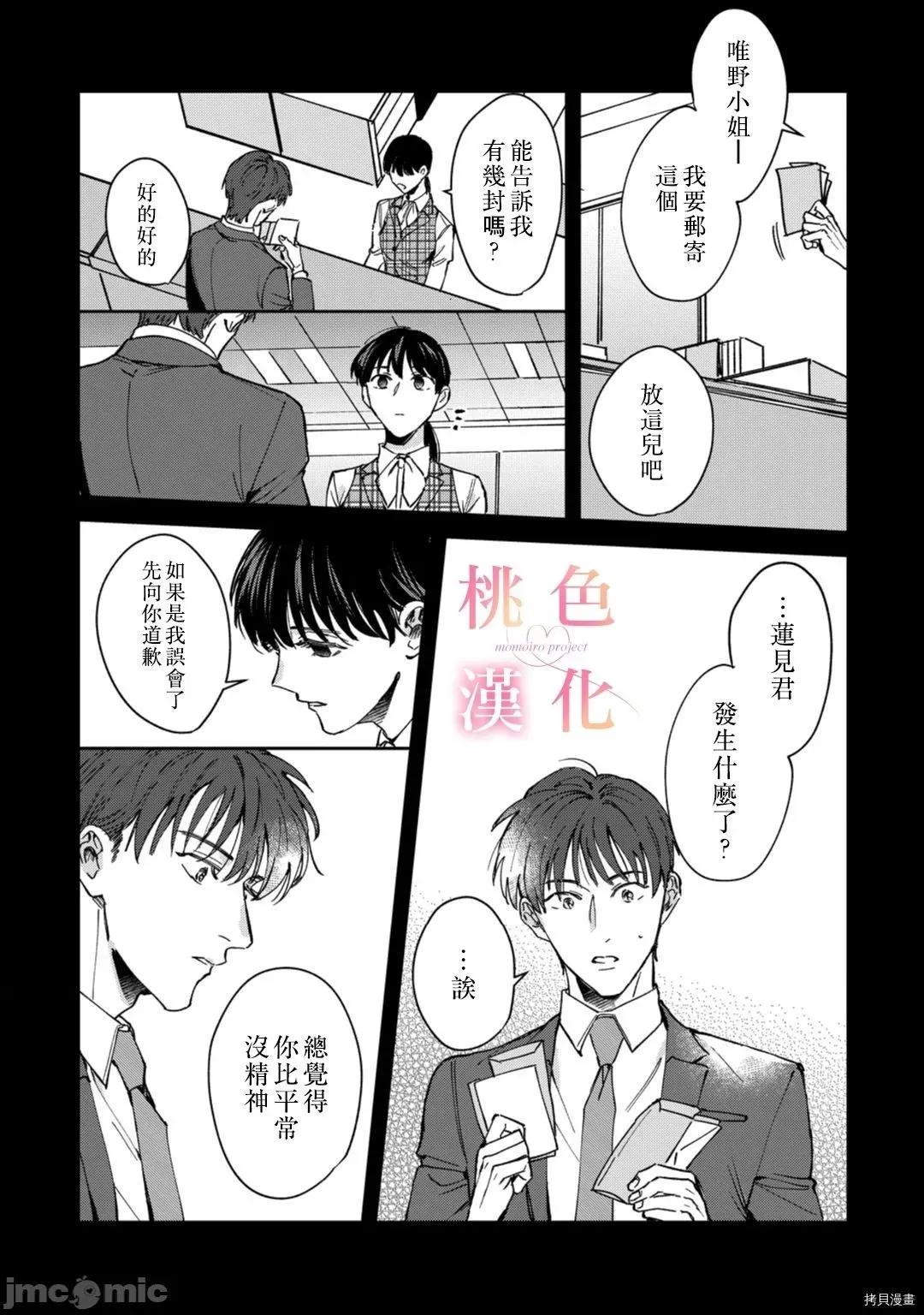 我们无法简单恋爱 我们无法简单恋爱 - 第07话 - 拷贝漫画 拷贝漫画 第30页