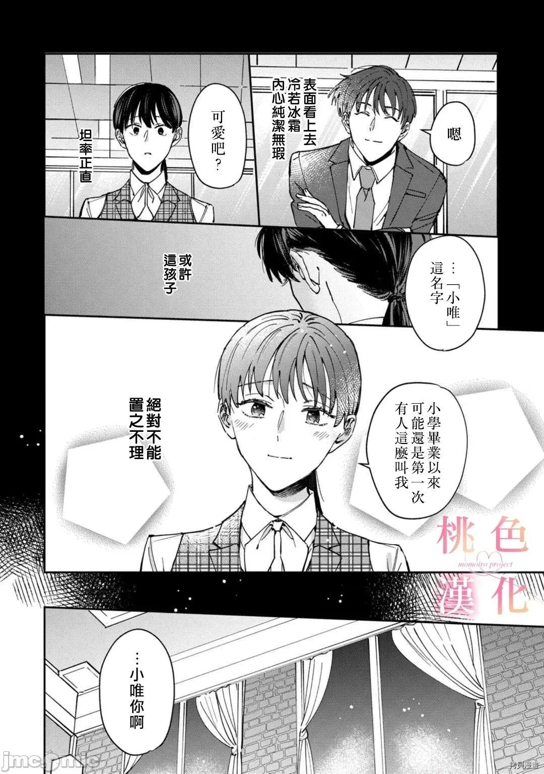 我们无法简单恋爱 我们无法简单恋爱 - 第07话 - 拷贝漫画 拷贝漫画 第33页