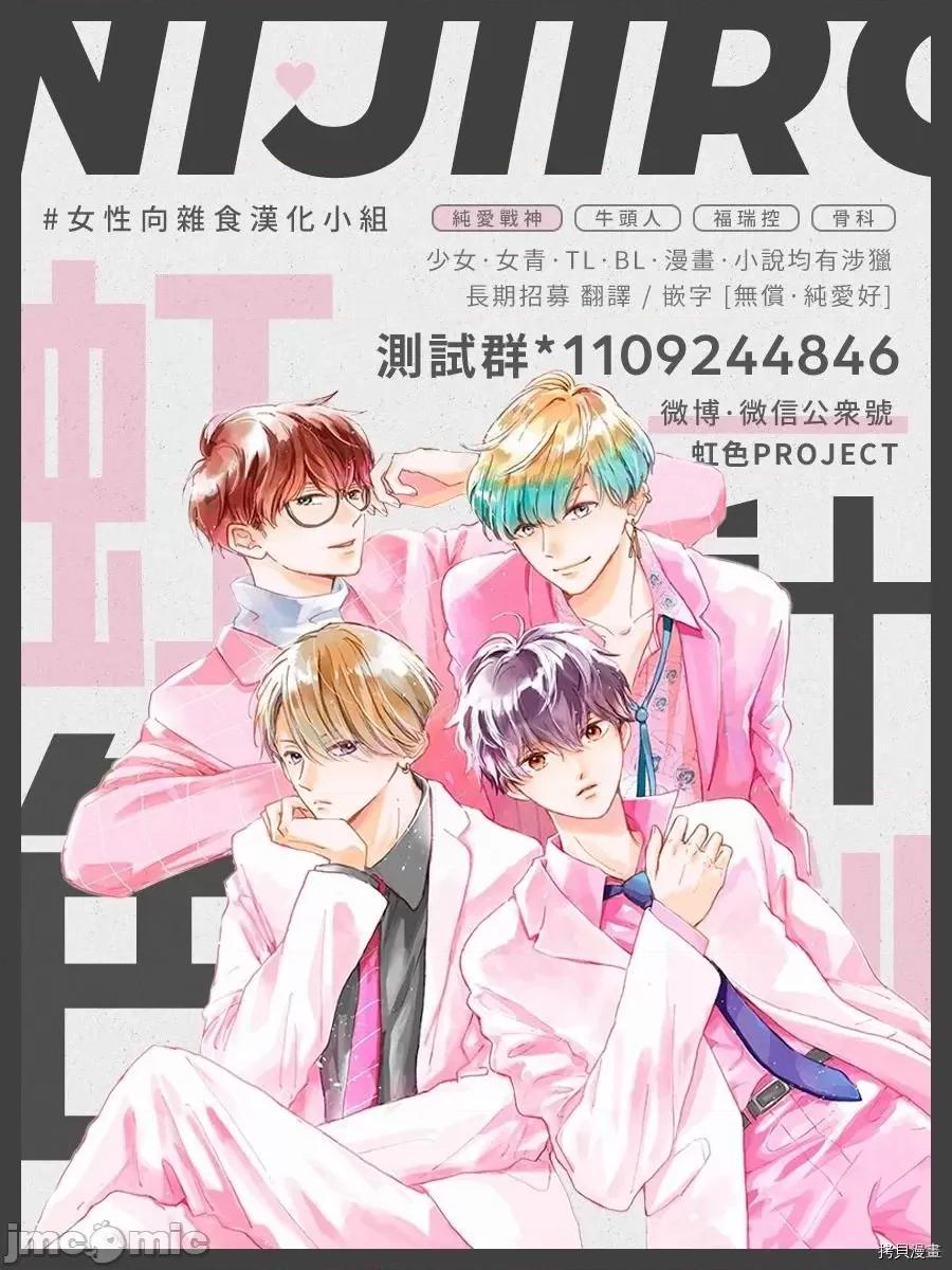 我们无法简单恋爱 我们无法简单恋爱 - 第07话 - 拷贝漫画 拷贝漫画 第40页
