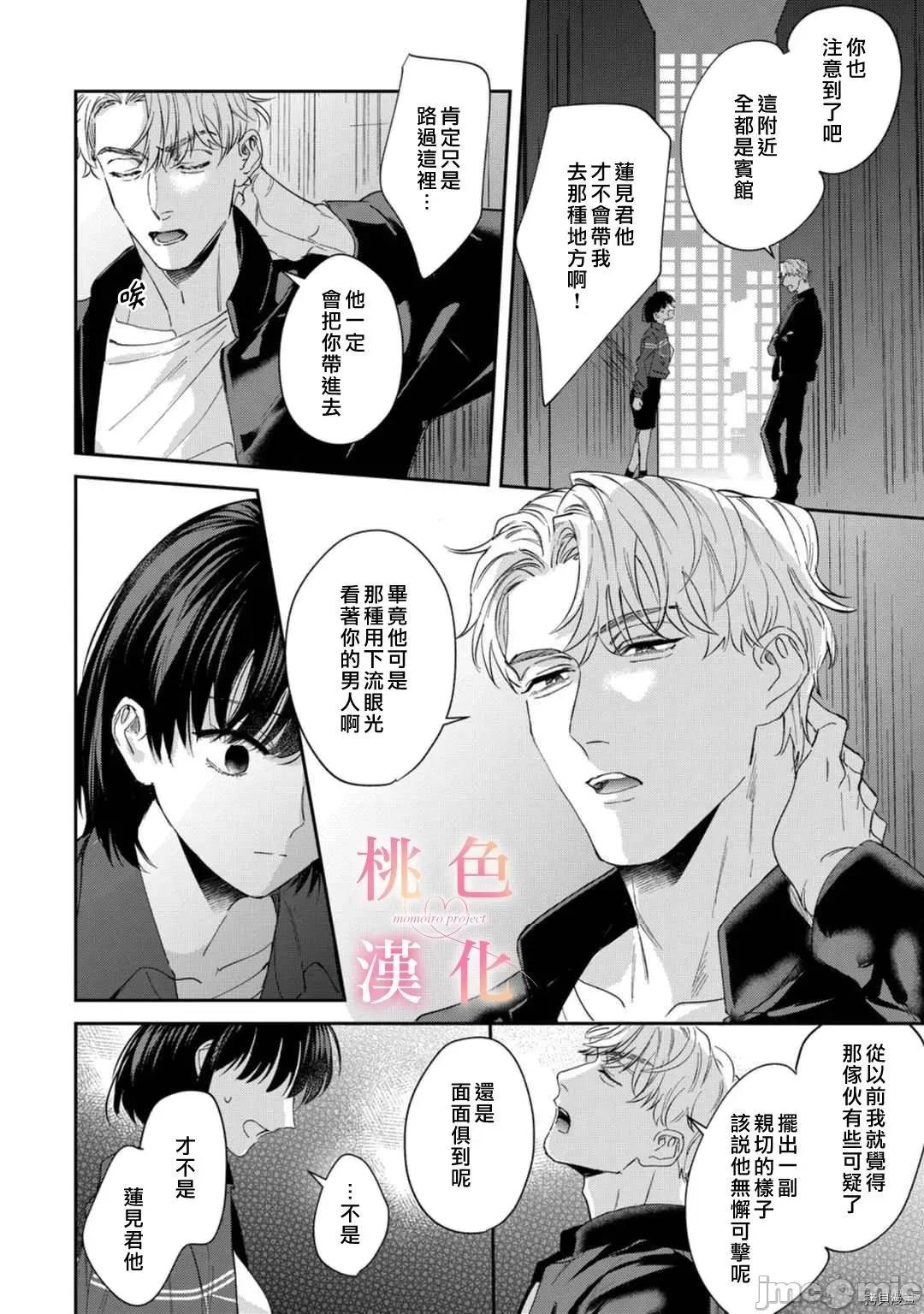我们无法简单恋爱 我们无法简单恋爱 - 第08话 - 拷贝漫画 拷贝漫画.zip 第7页