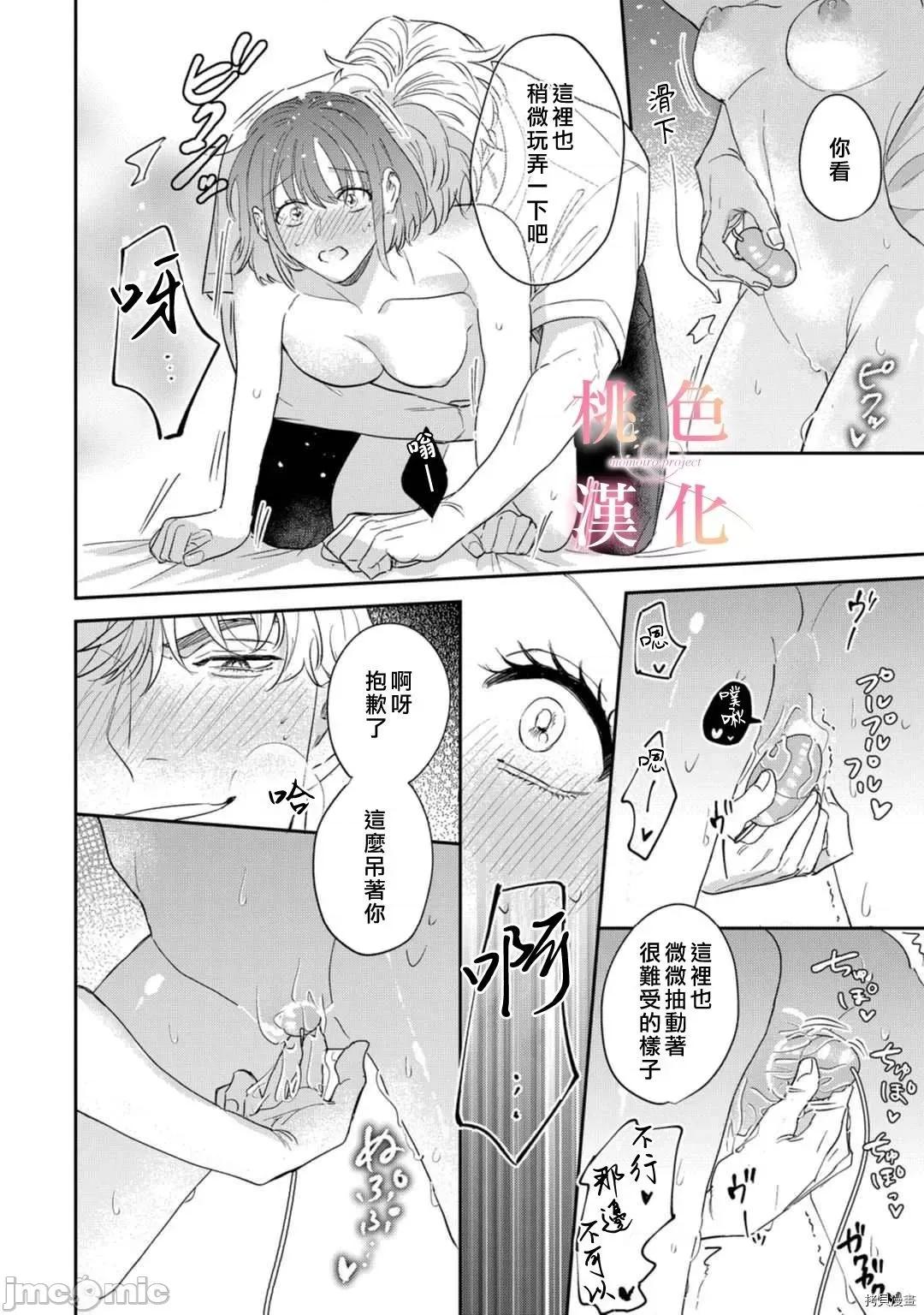 我们无法简单恋爱 我们无法简单恋爱 - 第08话 - 拷贝漫画 拷贝漫画.zip 第13页