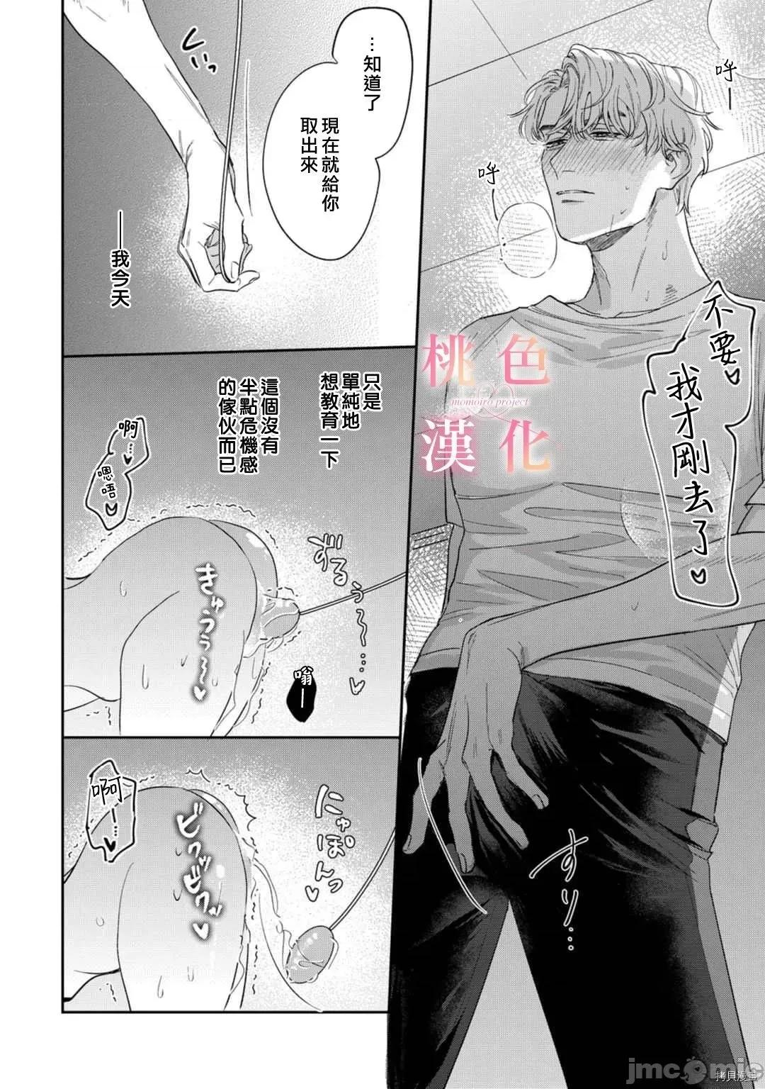 我们无法简单恋爱 我们无法简单恋爱 - 第08话 - 拷贝漫画 拷贝漫画.zip 第15页