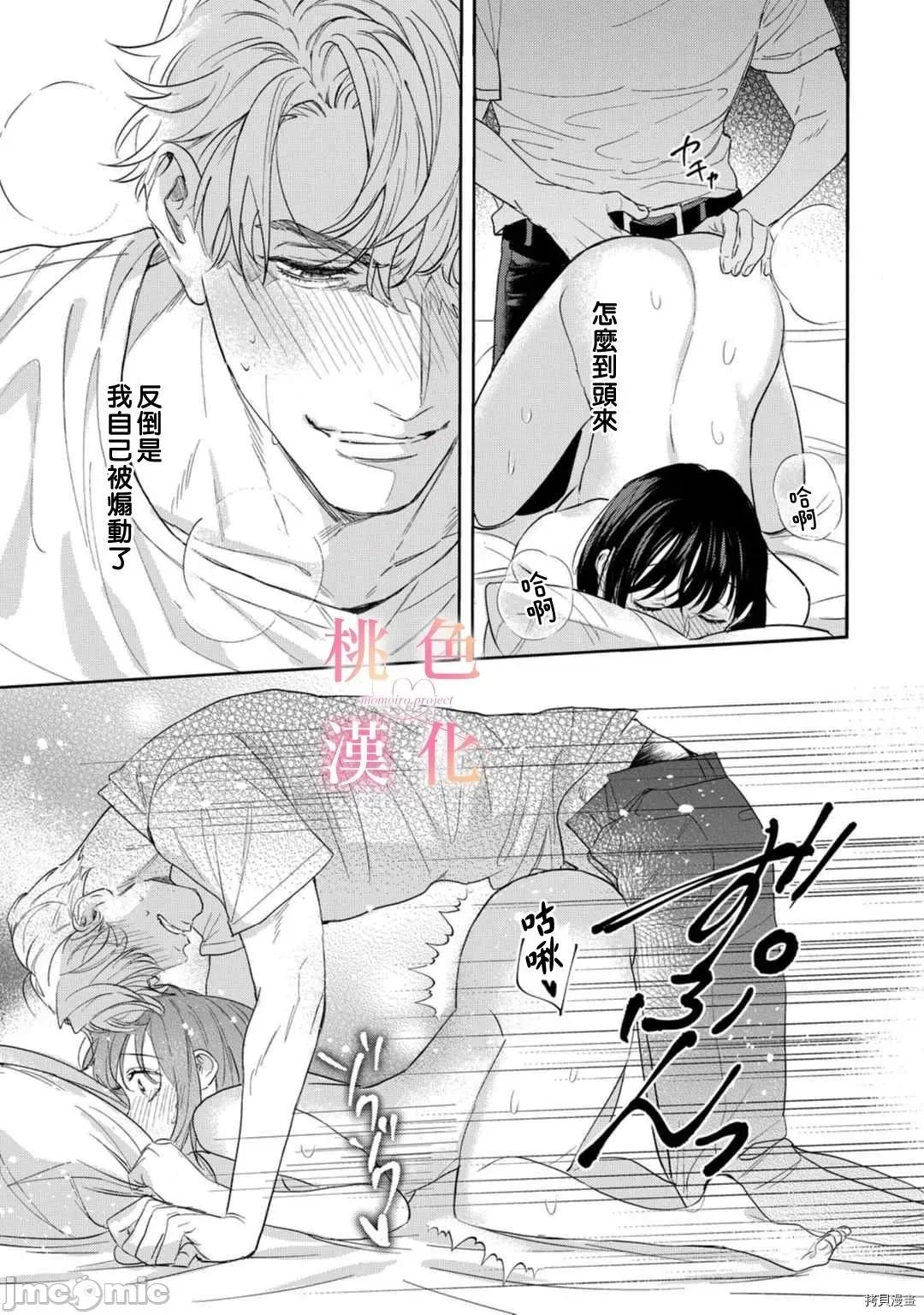 我们无法简单恋爱 我们无法简单恋爱 - 第08话 - 拷贝漫画 拷贝漫画.zip 第16页