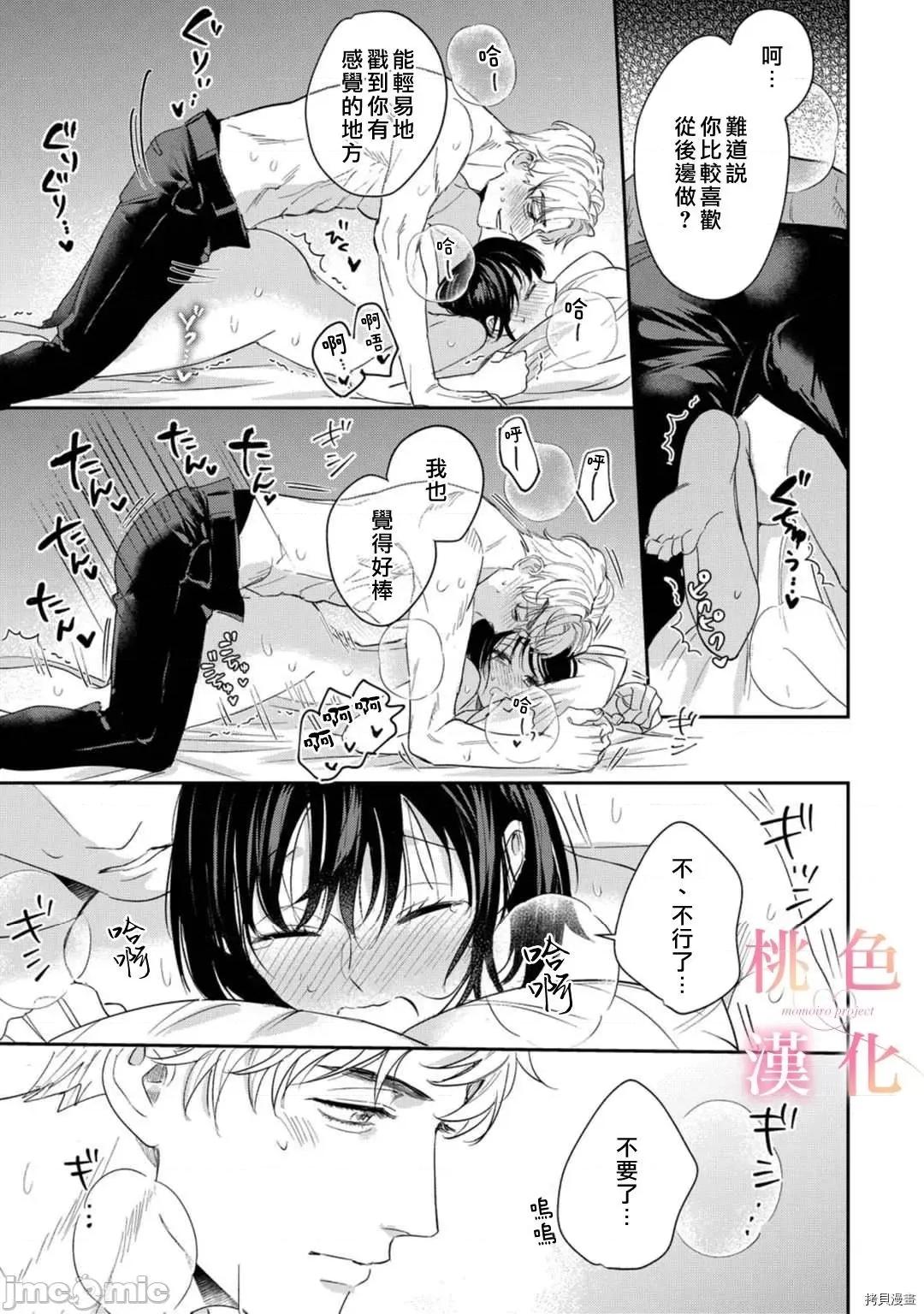 我们无法简单恋爱 我们无法简单恋爱 - 第08话 - 拷贝漫画 拷贝漫画.zip 第18页