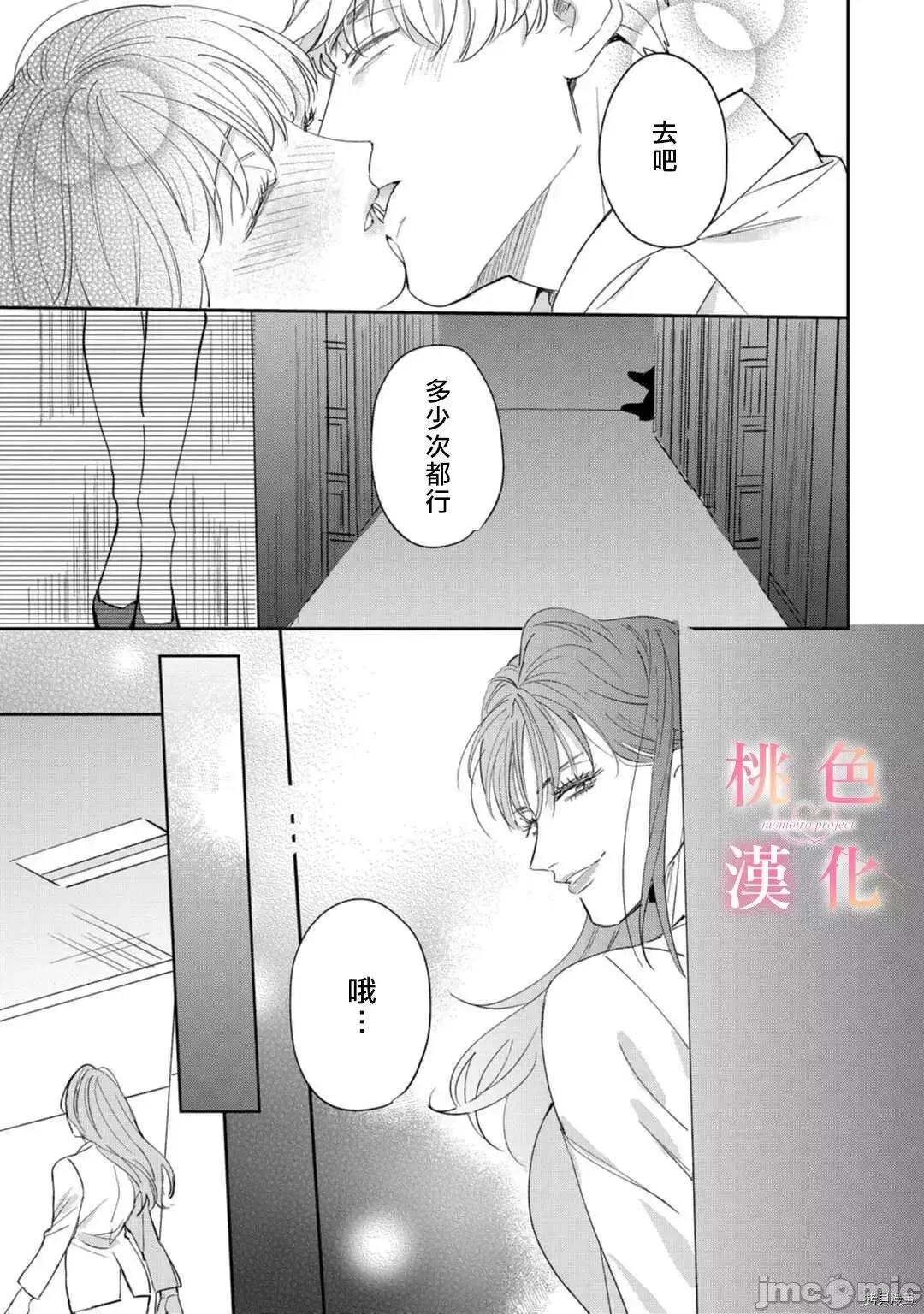 我们无法简单恋爱 我们无法简单恋爱 10 第36页