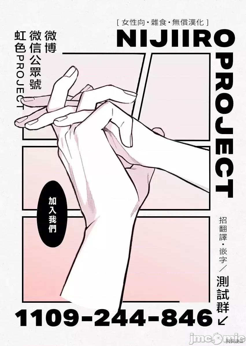 我们无法简单恋爱 我们无法简单恋爱 10 第40页