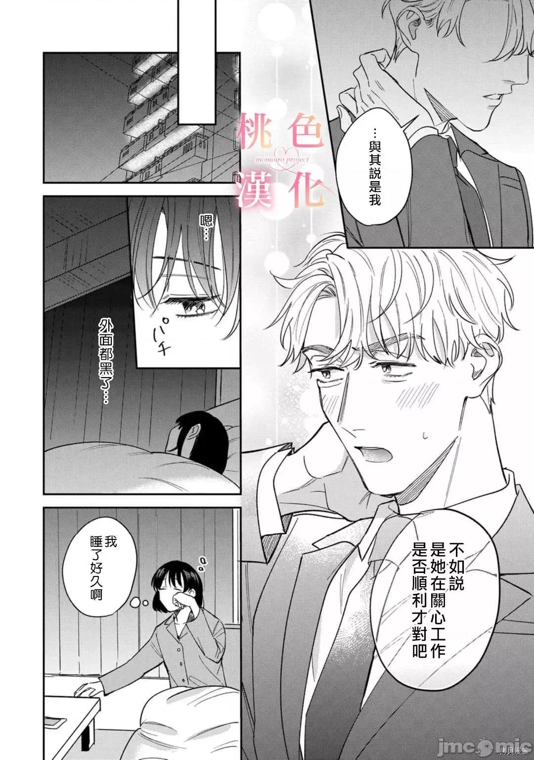 我们无法简单恋爱 我们无法简单恋爱011 第11话.zip 第11页