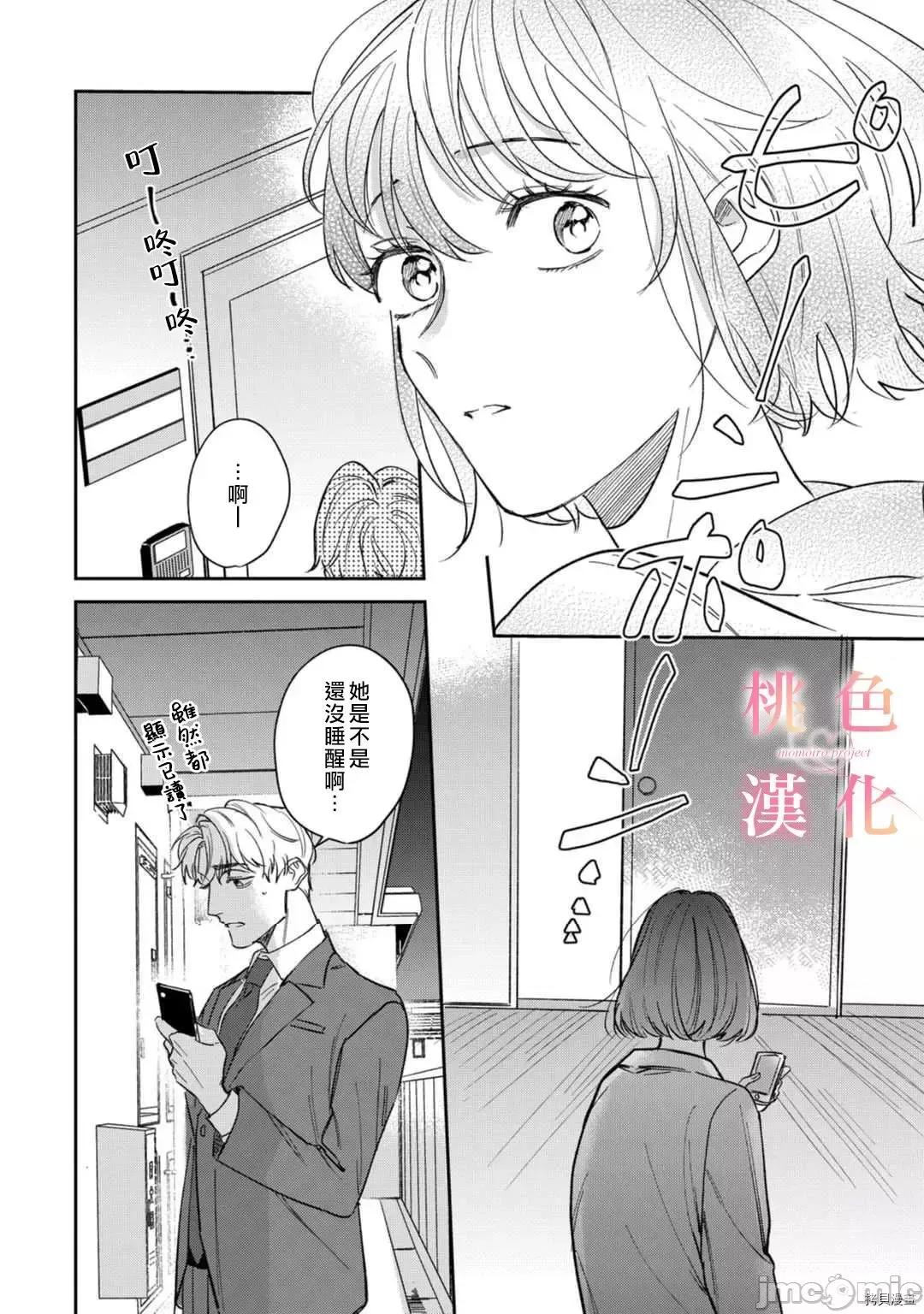 我们无法简单恋爱 我们无法简单恋爱011 第11话.zip 第13页