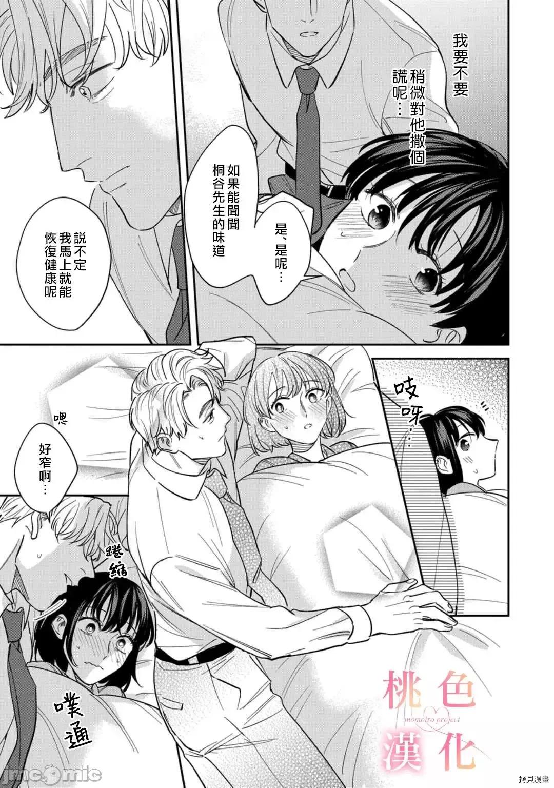 我们无法简单恋爱 我们无法简单恋爱011 第11话.zip 第18页