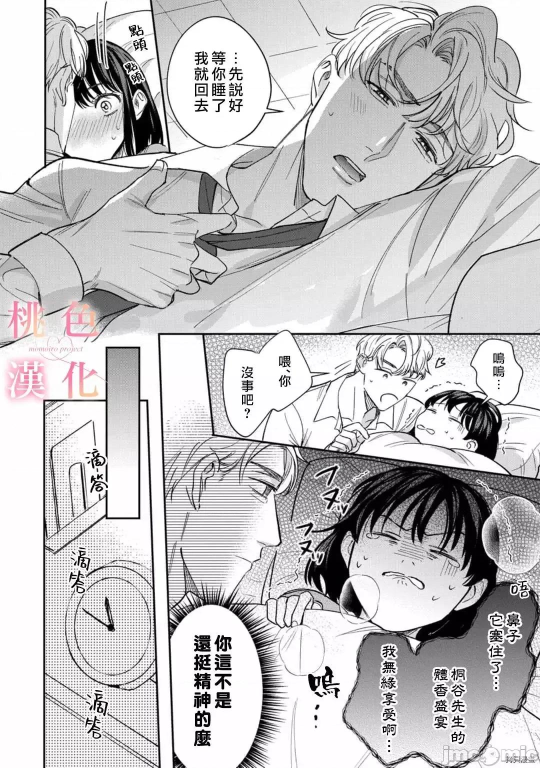 我们无法简单恋爱 我们无法简单恋爱011 第11话.zip 第19页