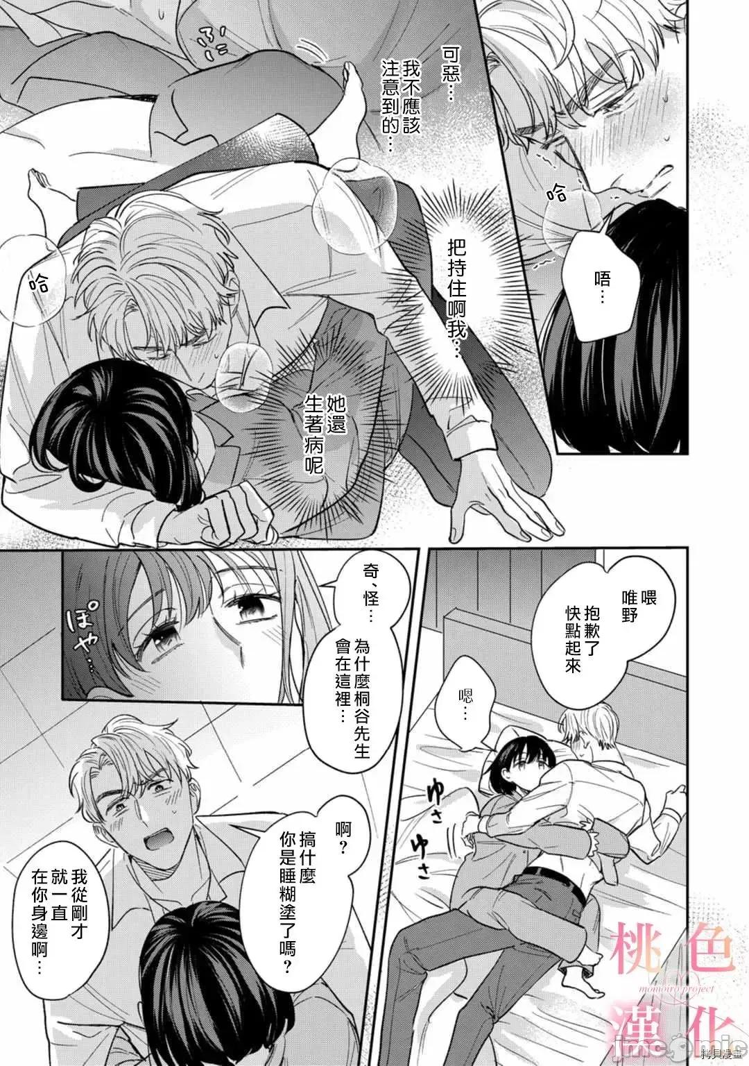 我们无法简单恋爱 我们无法简单恋爱011 第11话.zip 第22页