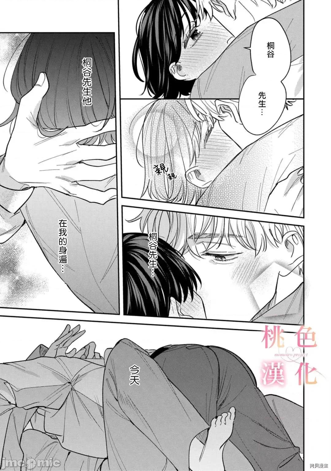 我们无法简单恋爱 我们无法简单恋爱011 第11话.zip 第24页