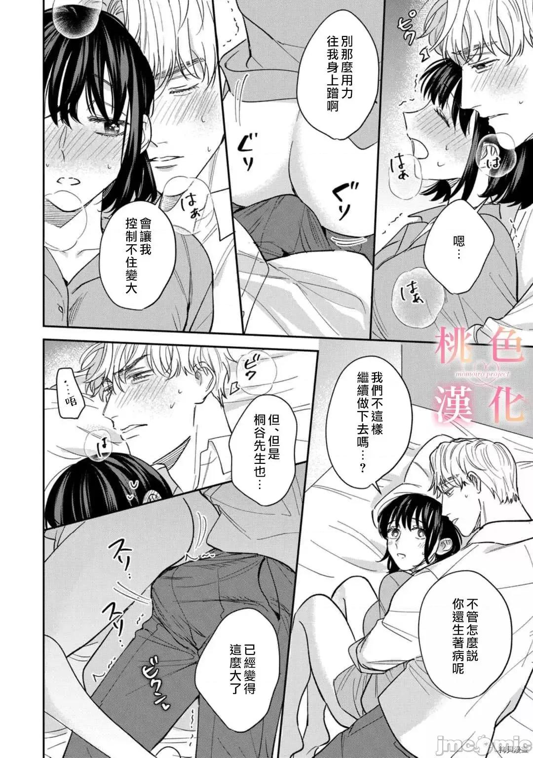 我们无法简单恋爱 我们无法简单恋爱011 第11话.zip 第27页