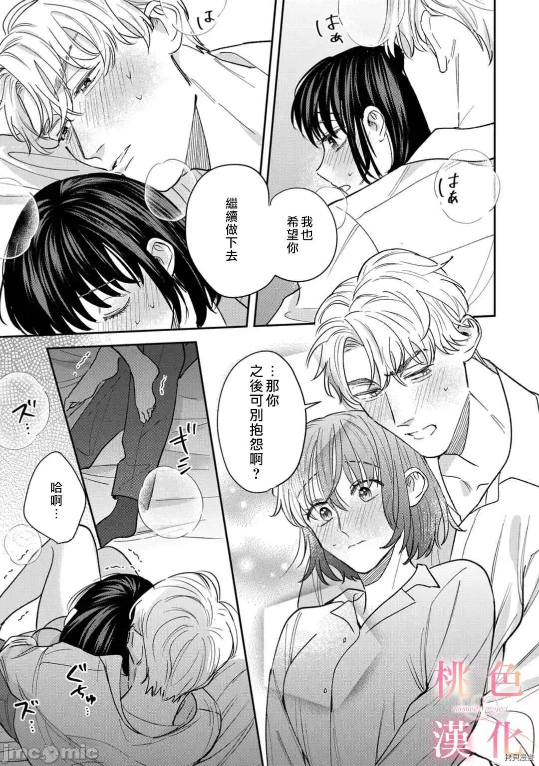 我们无法简单恋爱 我们无法简单恋爱011 第11话.zip 第28页