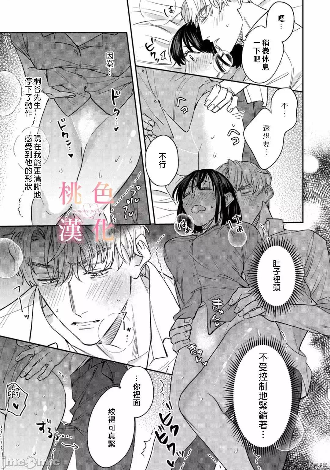 我们无法简单恋爱 我们无法简单恋爱011 第11话.zip 第32页