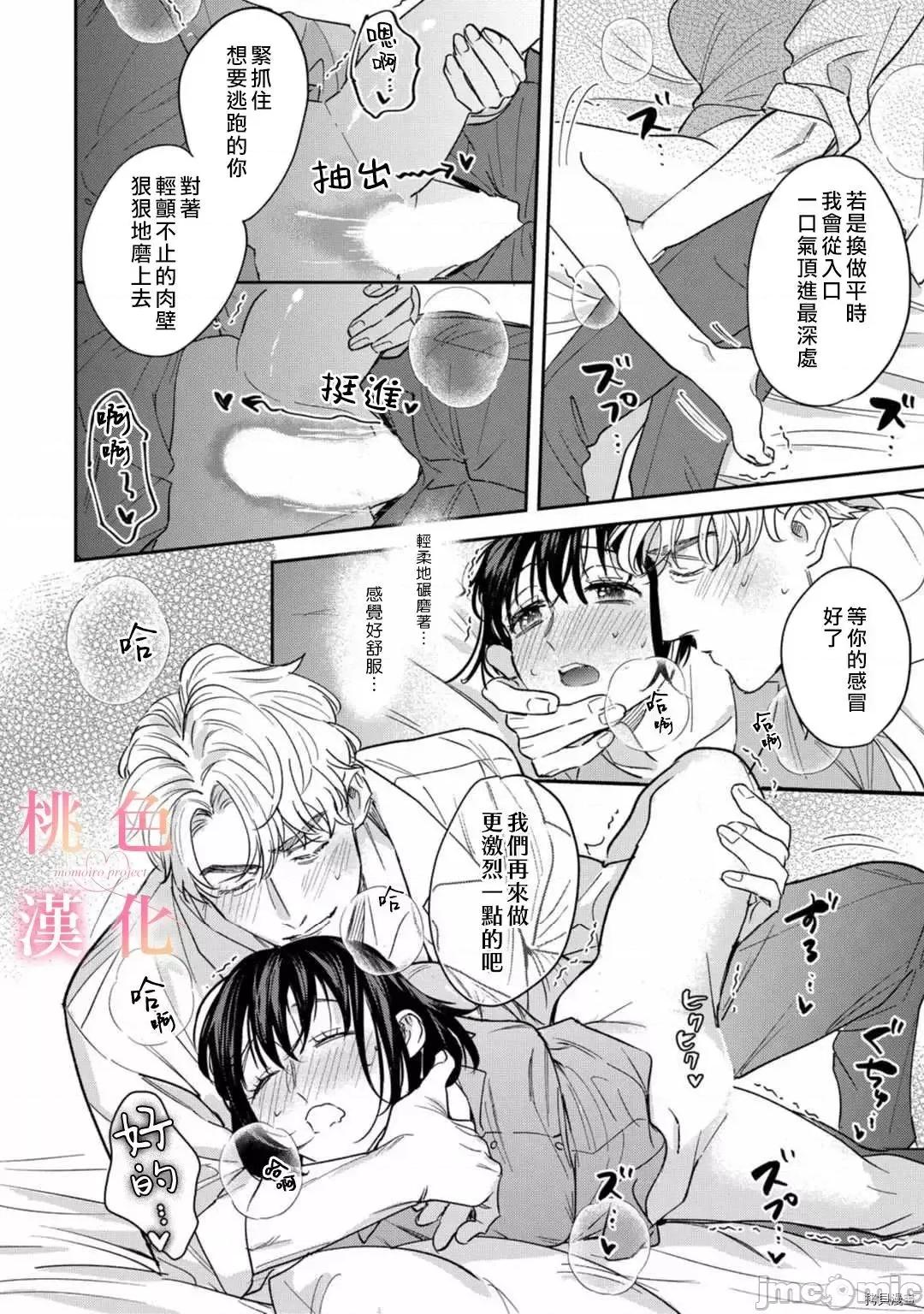 我们无法简单恋爱 我们无法简单恋爱011 第11话.zip 第33页