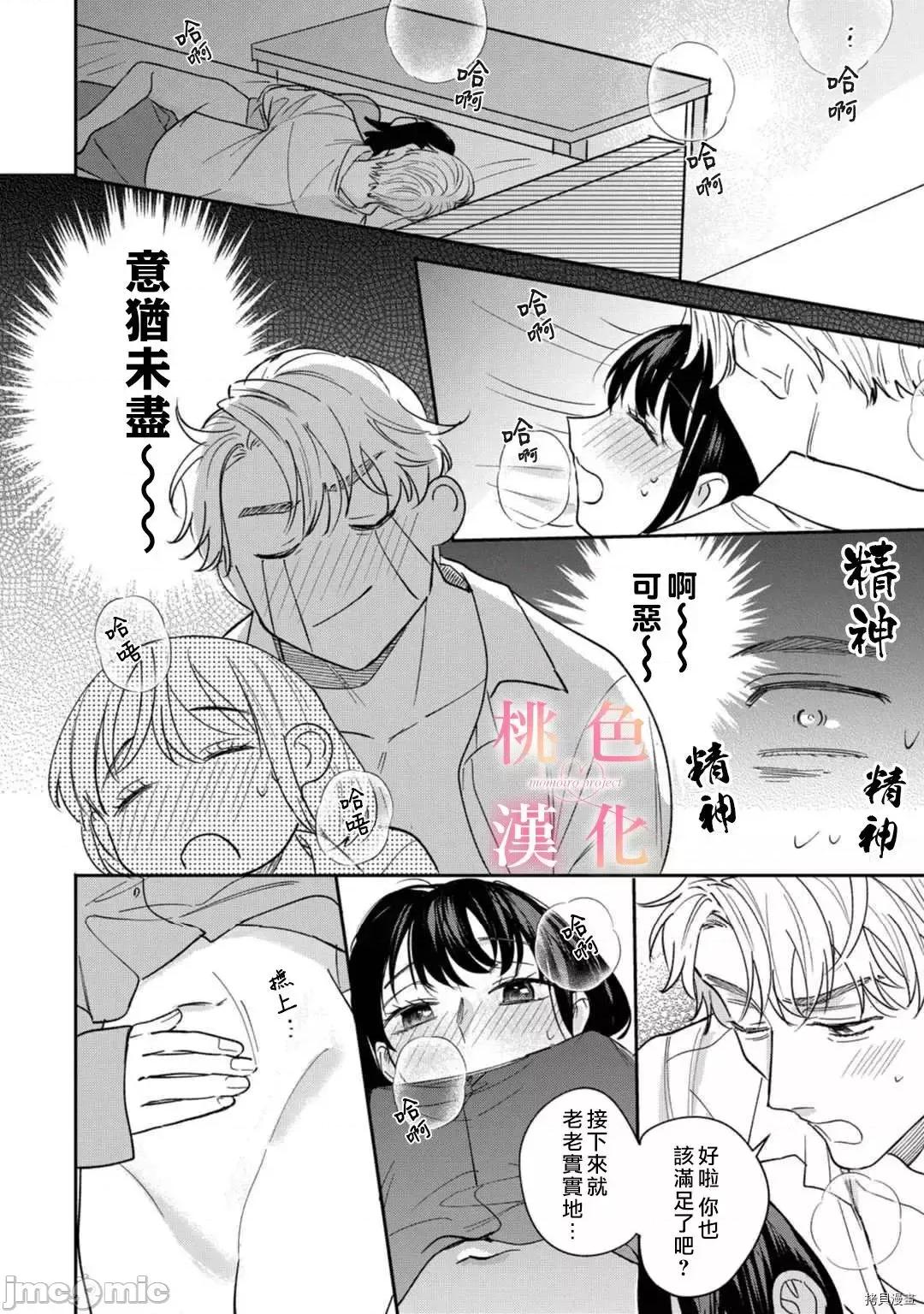 我们无法简单恋爱 我们无法简单恋爱011 第11话.zip 第35页