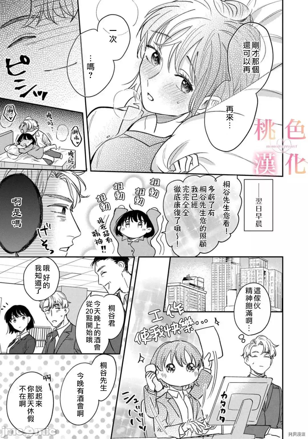 我们无法简单恋爱 我们无法简单恋爱011 第11话.zip 第36页