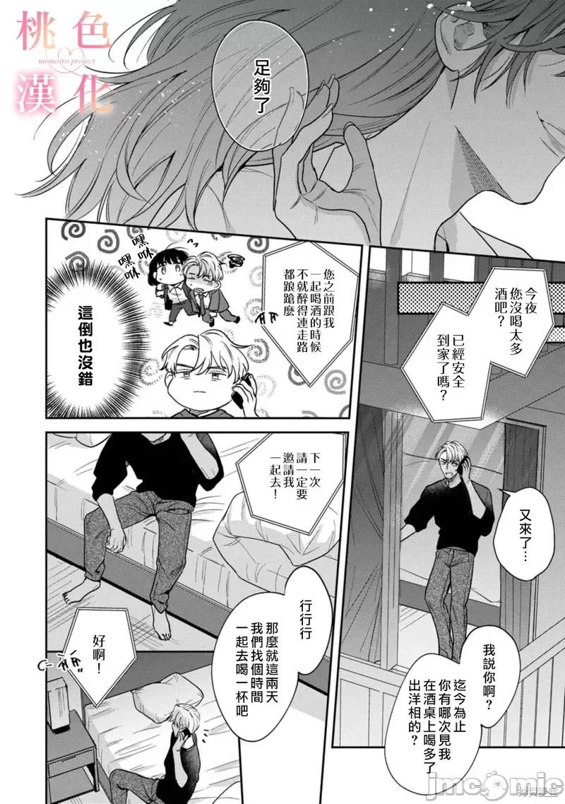 我们无法简单恋爱 我们无法简单恋爱012 第12话.zip 第7页
