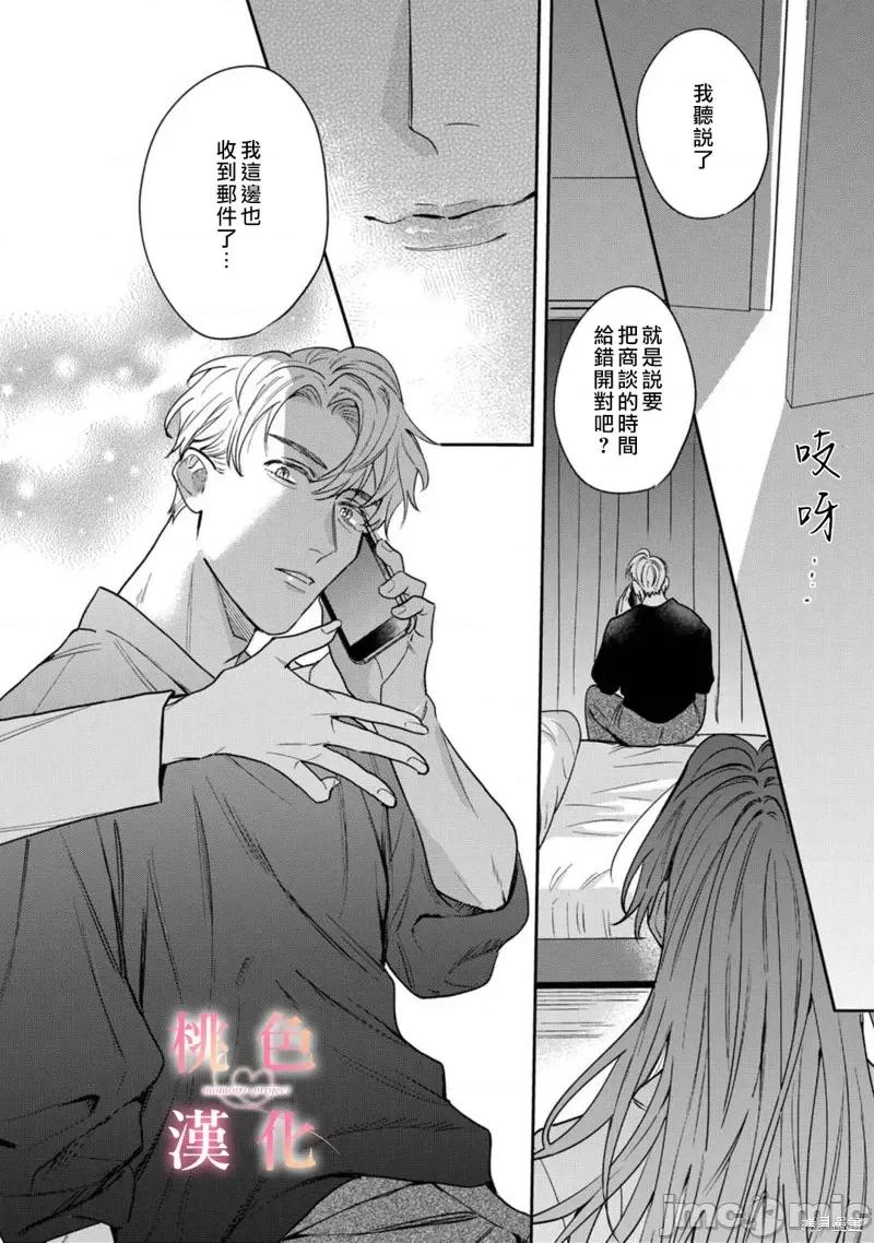 我们无法简单恋爱 我们无法简单恋爱012 第12话.zip 第9页