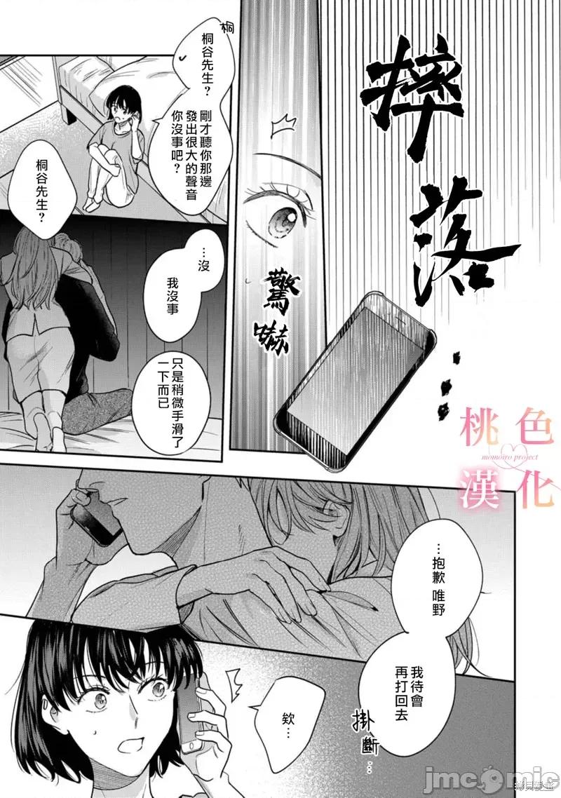 我们无法简单恋爱 我们无法简单恋爱012 第12话.zip 第10页