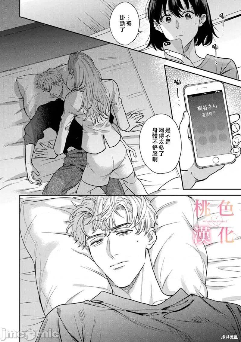 我们无法简单恋爱 我们无法简单恋爱012 第12话.zip 第11页