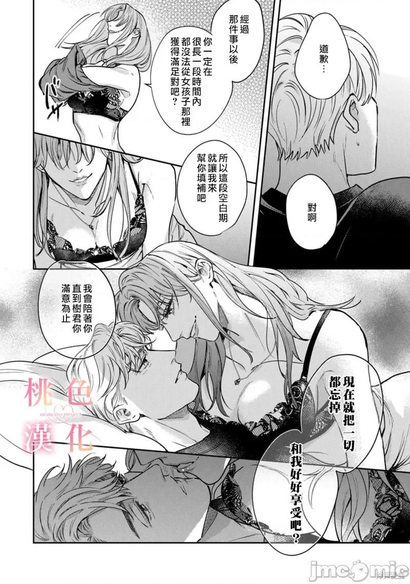我们无法简单恋爱 我们无法简单恋爱012 第12话.zip 第13页
