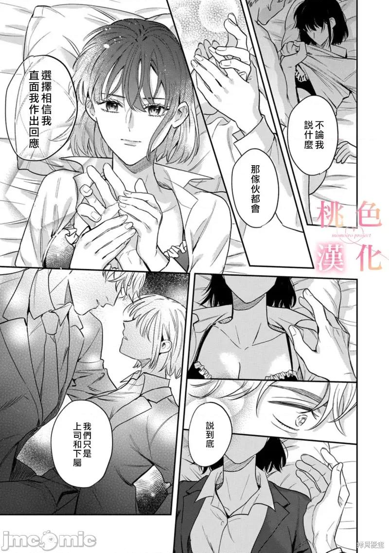 我们无法简单恋爱 我们无法简单恋爱012 第12话.zip 第18页