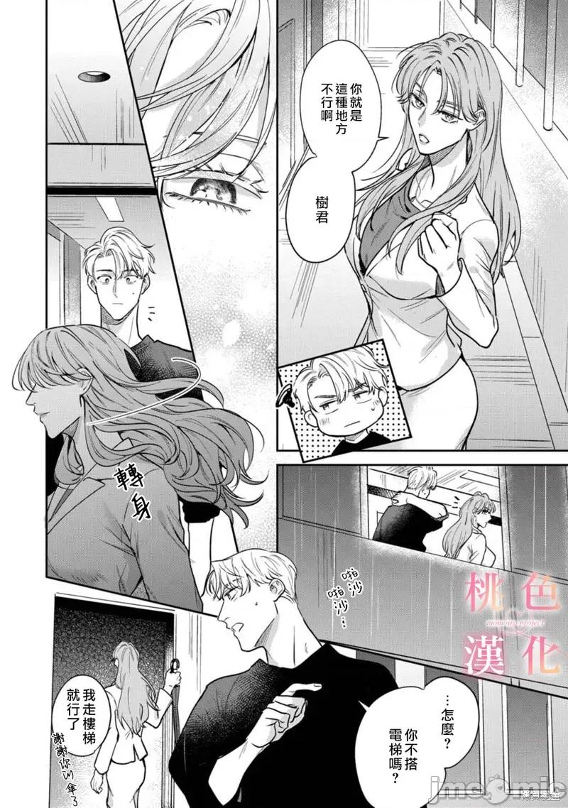 我们无法简单恋爱 我们无法简单恋爱012 第12话.zip 第23页