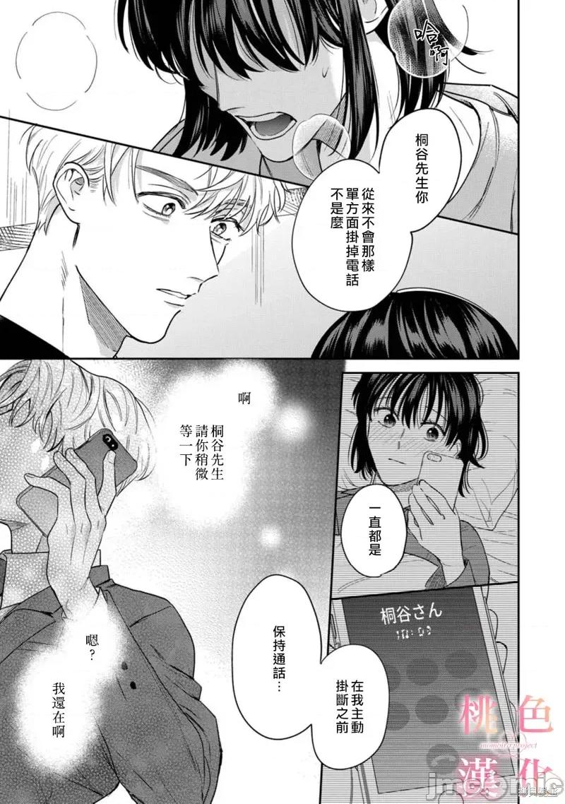 我们无法简单恋爱 我们无法简单恋爱012 第12话.zip 第26页