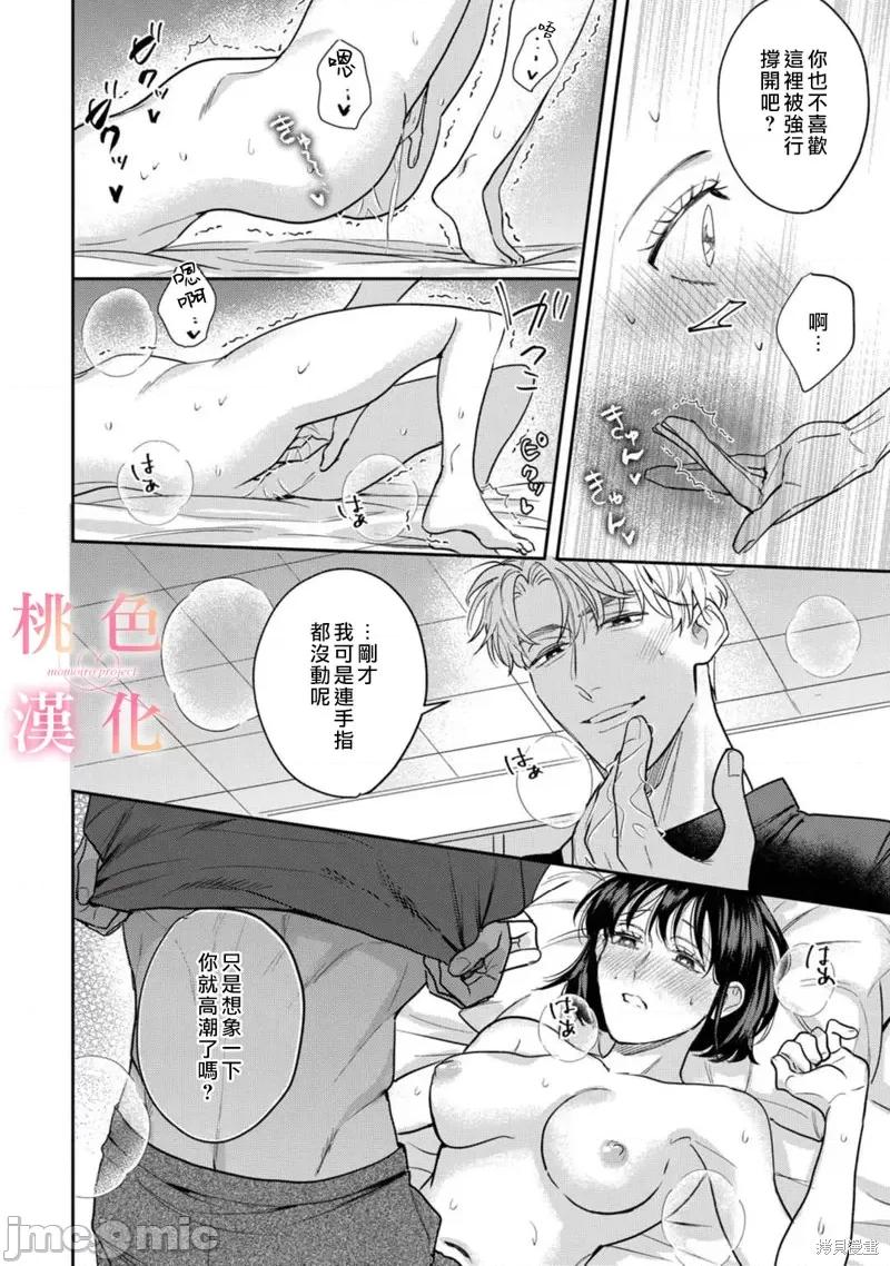 我们无法简单恋爱 我们无法简单恋爱012 第12话.zip 第35页