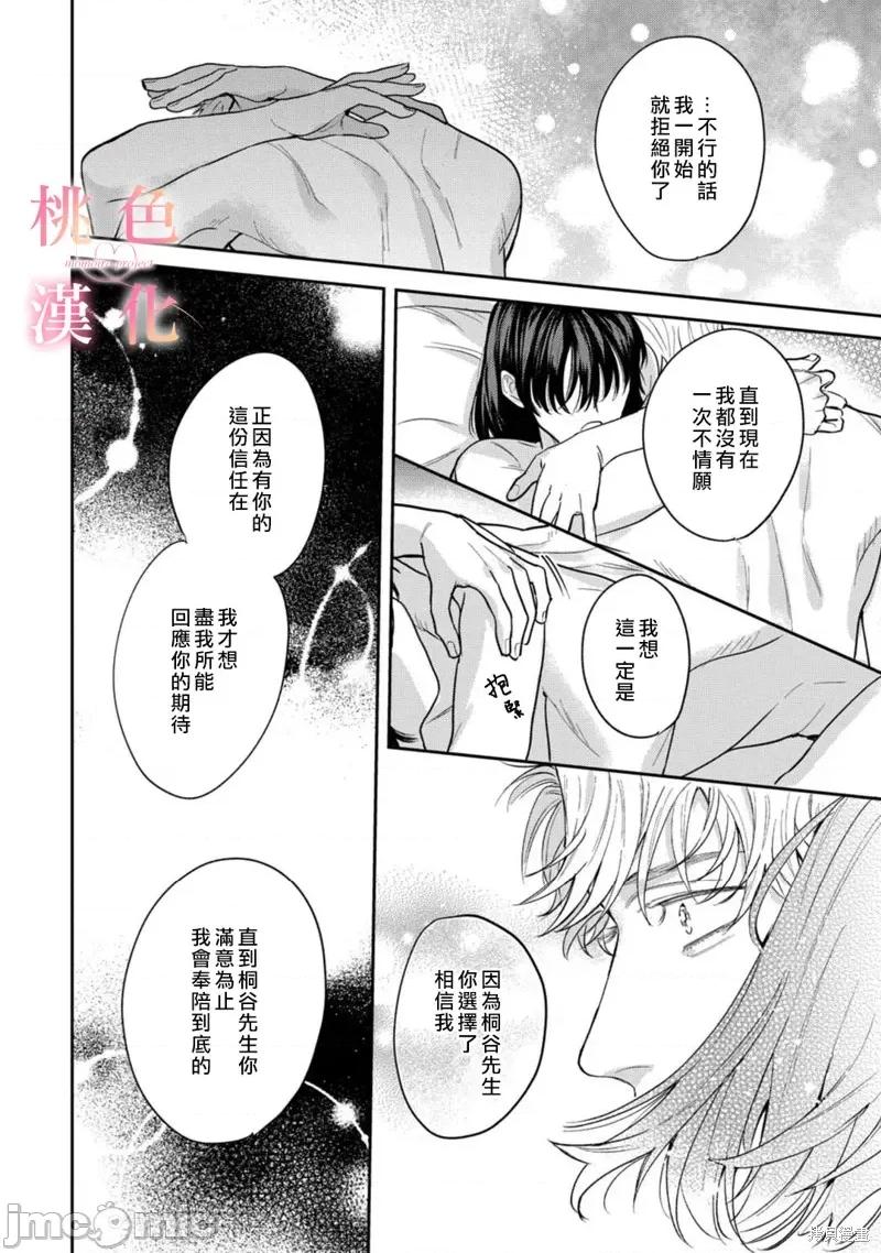 我们无法简单恋爱 我们无法简单恋爱012 第12话.zip 第39页