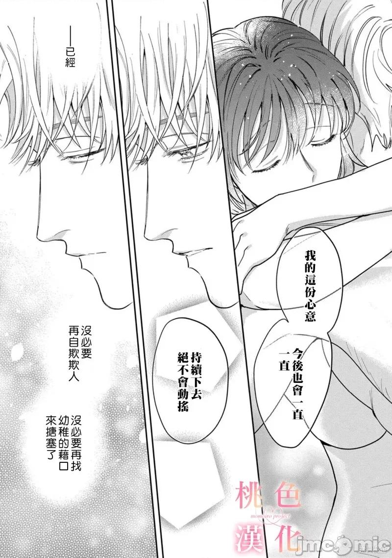 我们无法简单恋爱 我们无法简单恋爱012 第12话.zip 第40页
