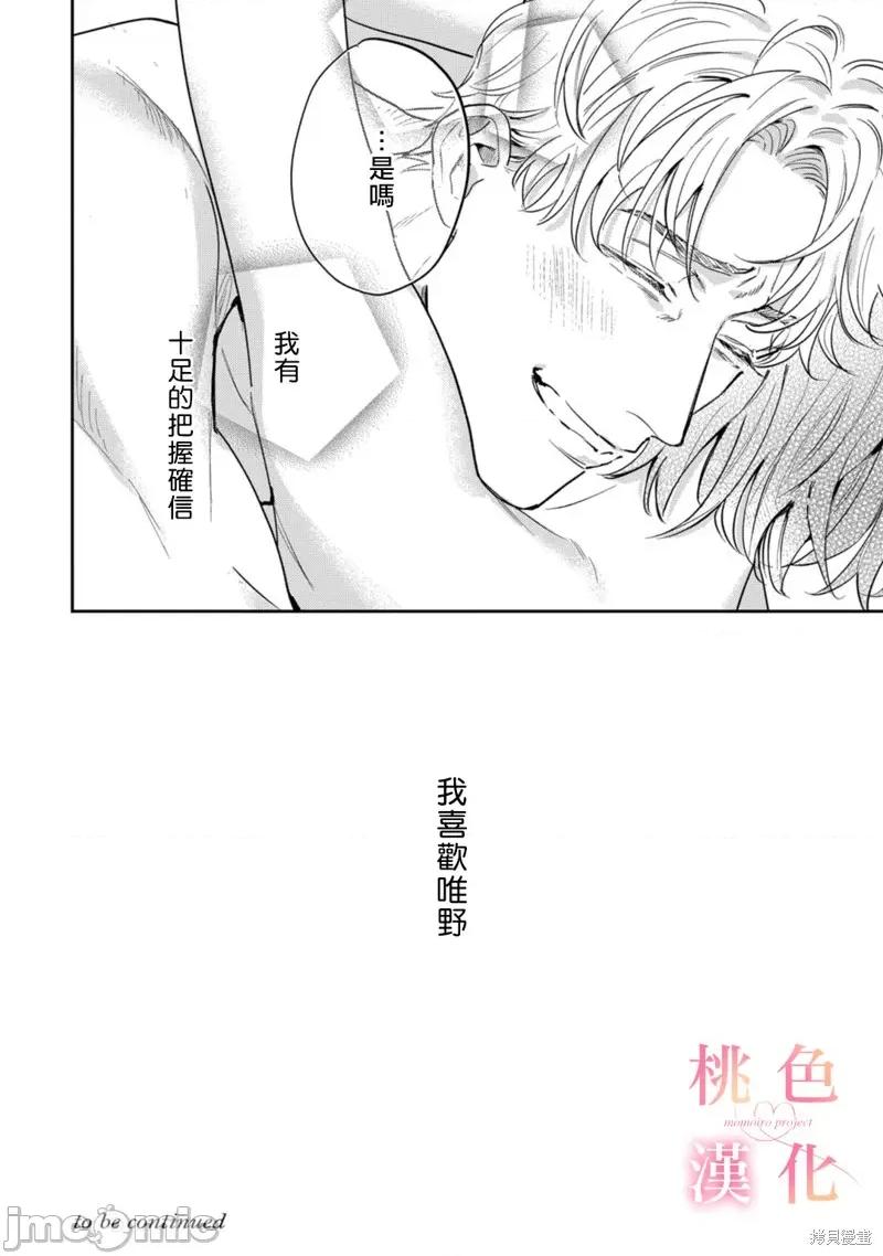 我们无法简单恋爱 我们无法简单恋爱012 第12话.zip 第41页