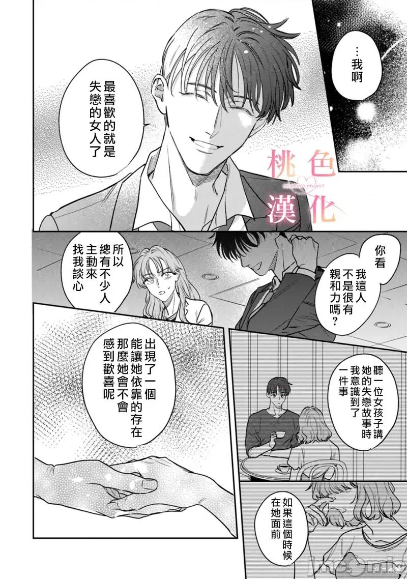 我们无法简单恋爱 我们无法简单恋爱013 第13话.zip 第7页