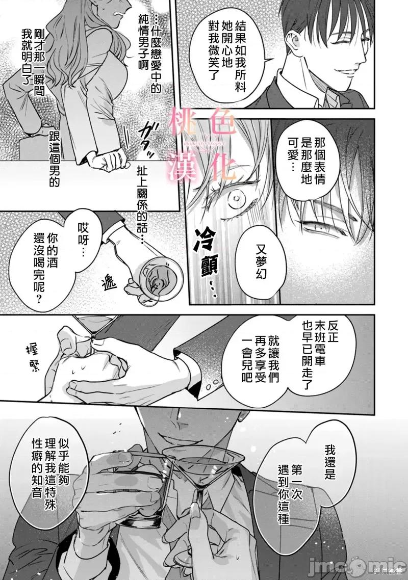 我们无法简单恋爱 我们无法简单恋爱013 第13话.zip 第8页