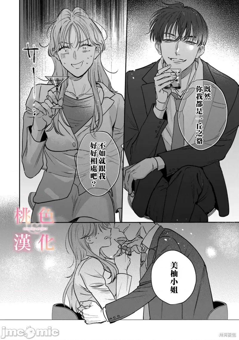 我们无法简单恋爱 我们无法简单恋爱013 第13话.zip 第9页