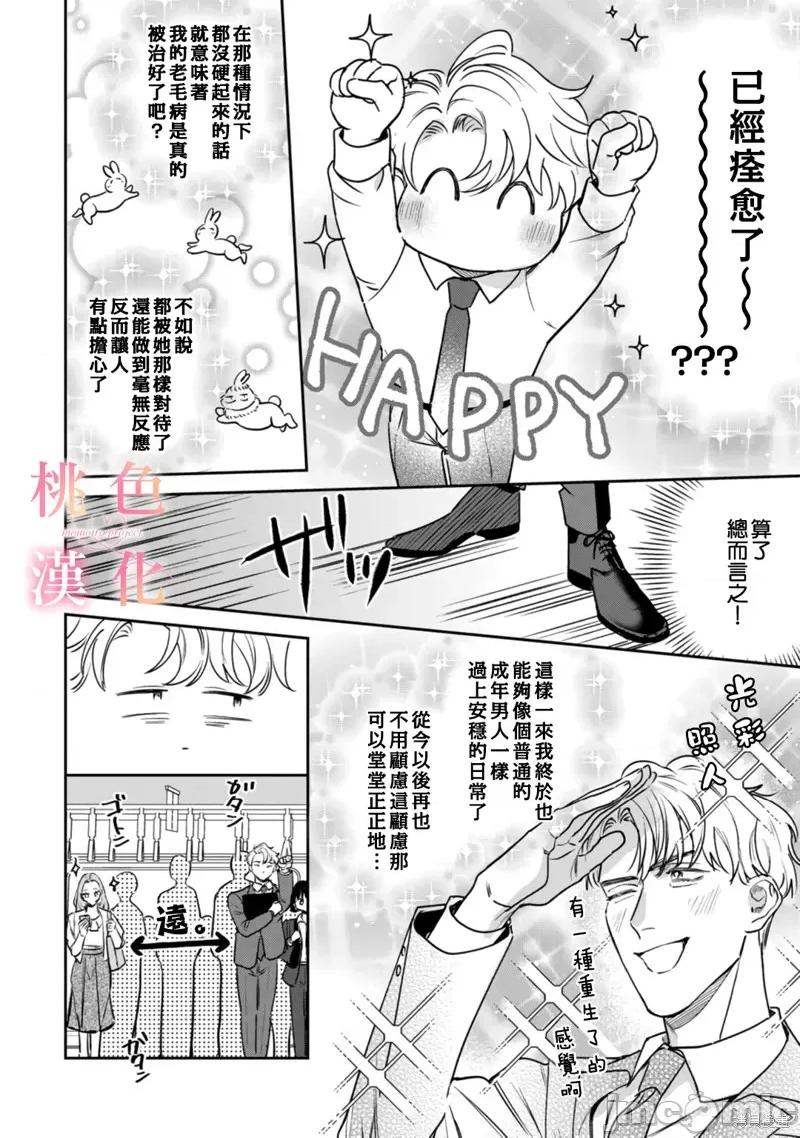 我们无法简单恋爱 我们无法简单恋爱013 第13话.zip 第11页