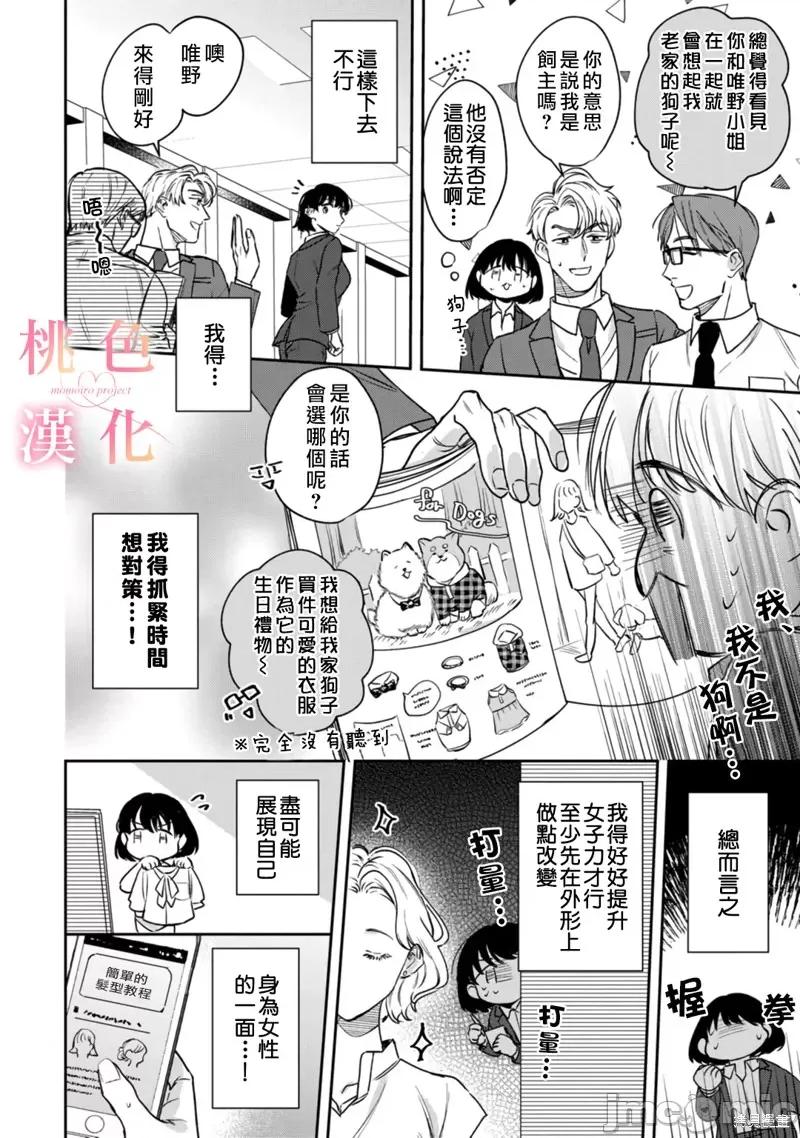 我们无法简单恋爱 我们无法简单恋爱013 第13话.zip 第17页