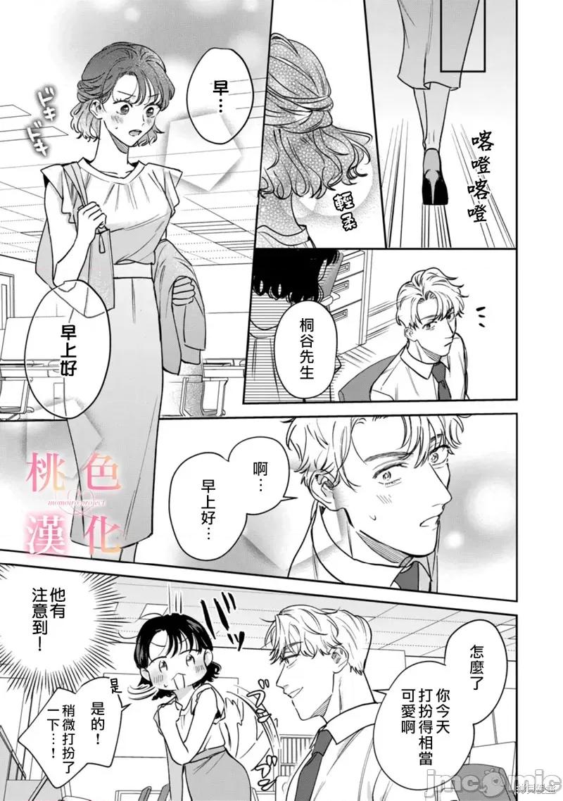 我们无法简单恋爱 我们无法简单恋爱013 第13话.zip 第18页